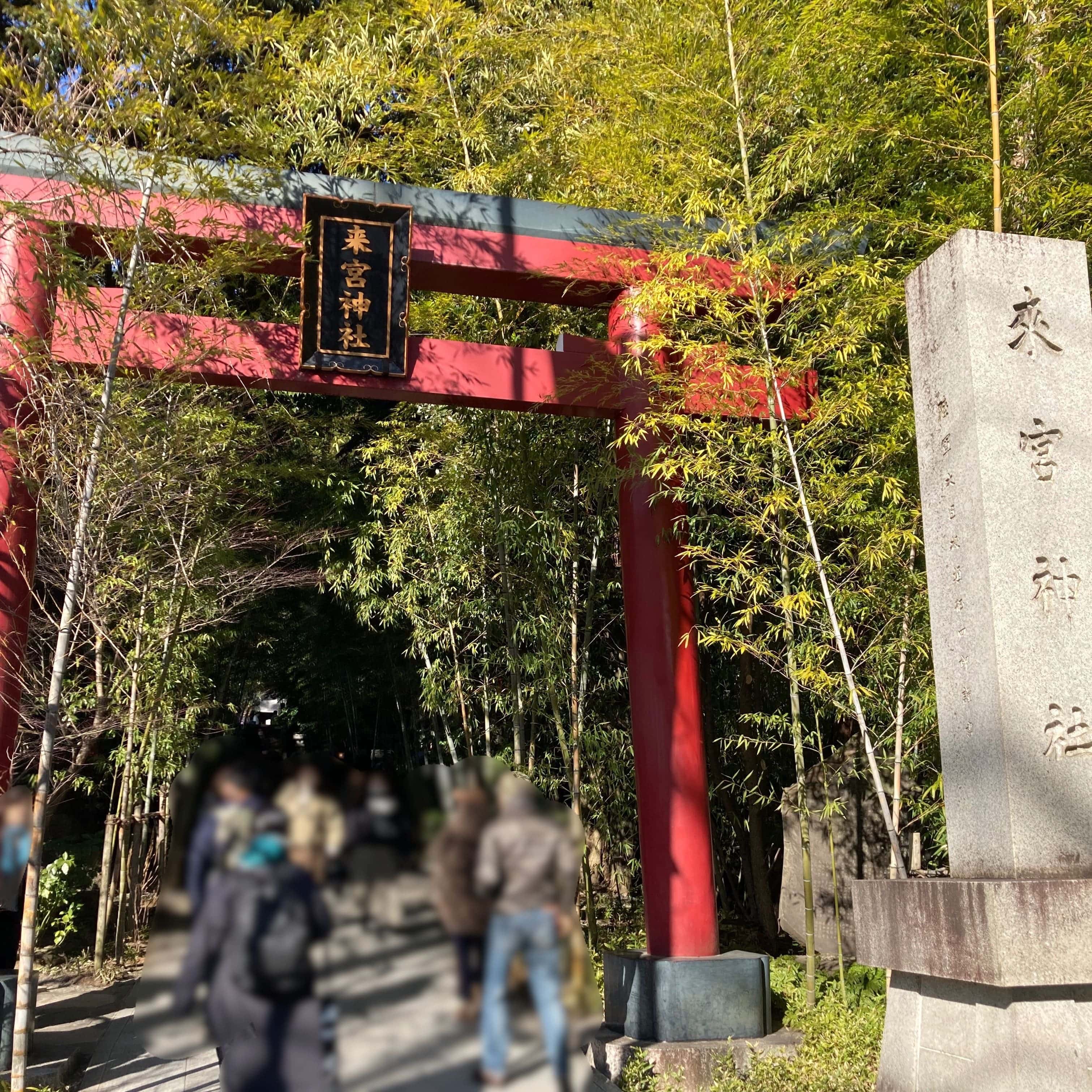 来宮神社　入り口　フォトスポット