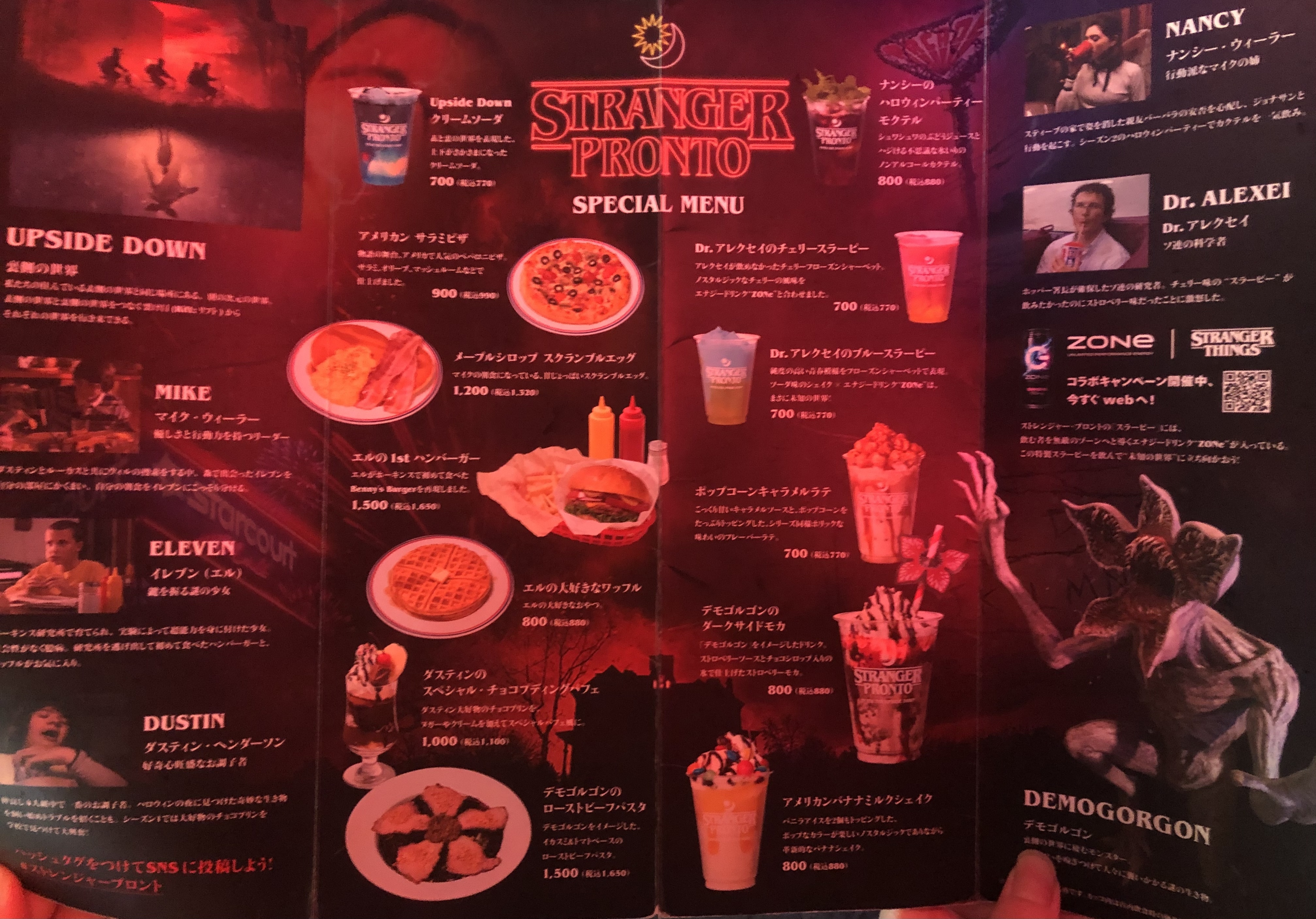 ストレンジャー・シングス　ストレンジャー・プロント　メニュー　食べ物　飲み物