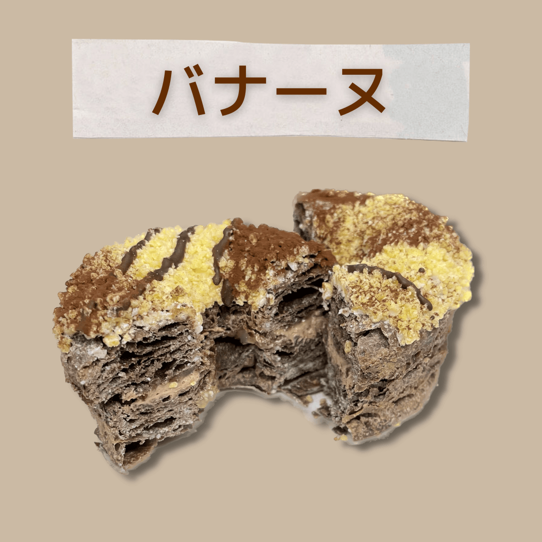 msdo meets Toshi Yoroizuka　バナーヌ