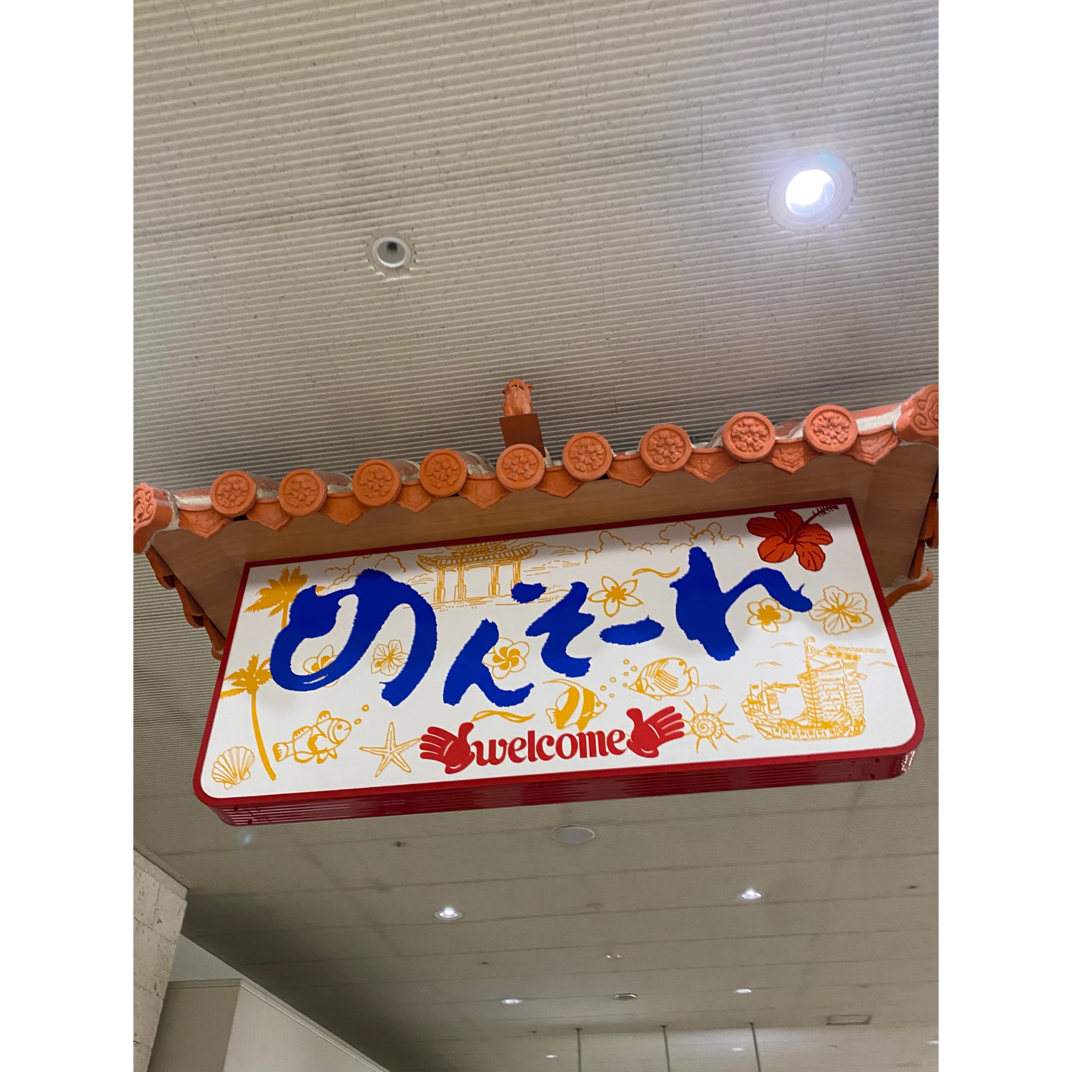 空港　看板　沖縄