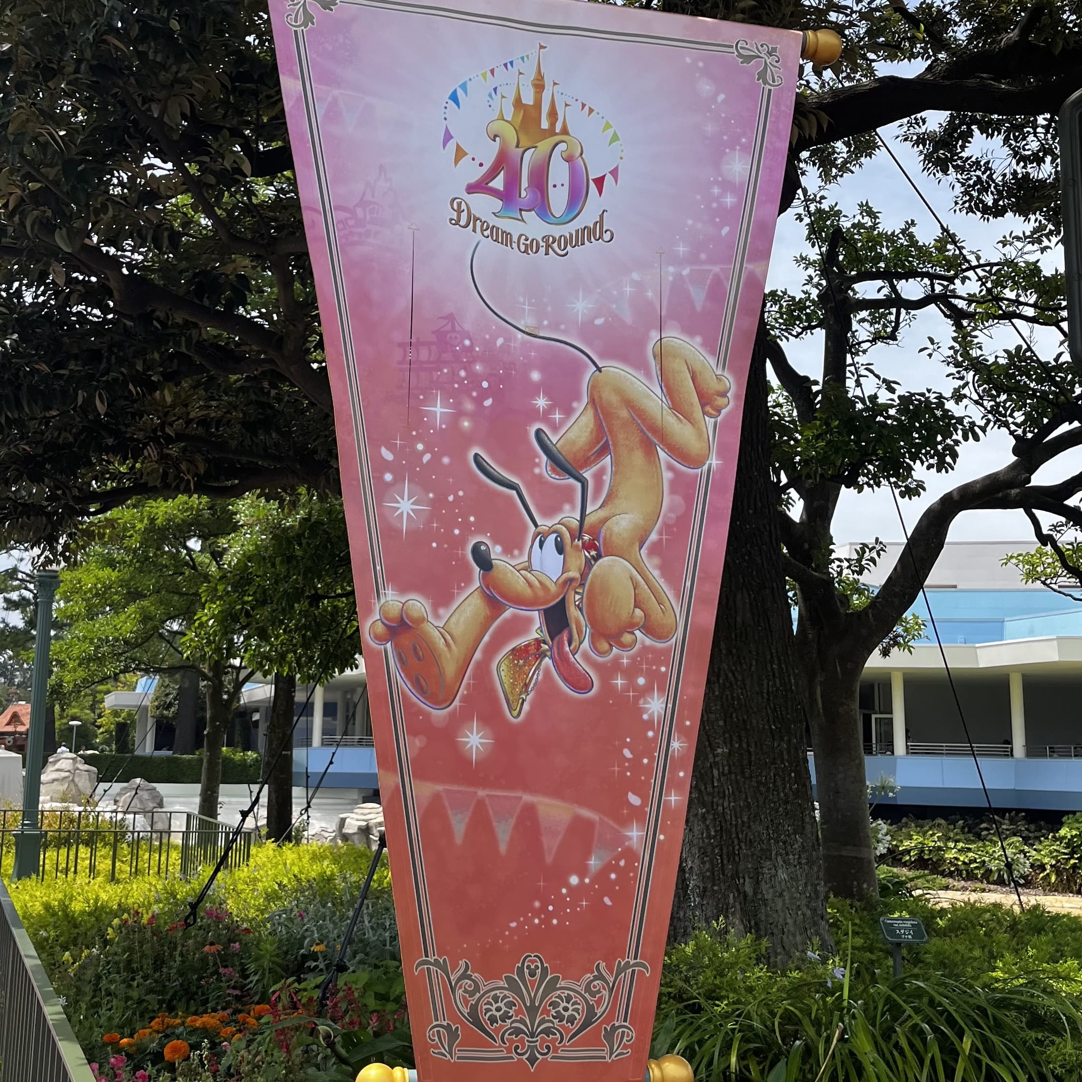 ガーランド　装飾　プルート