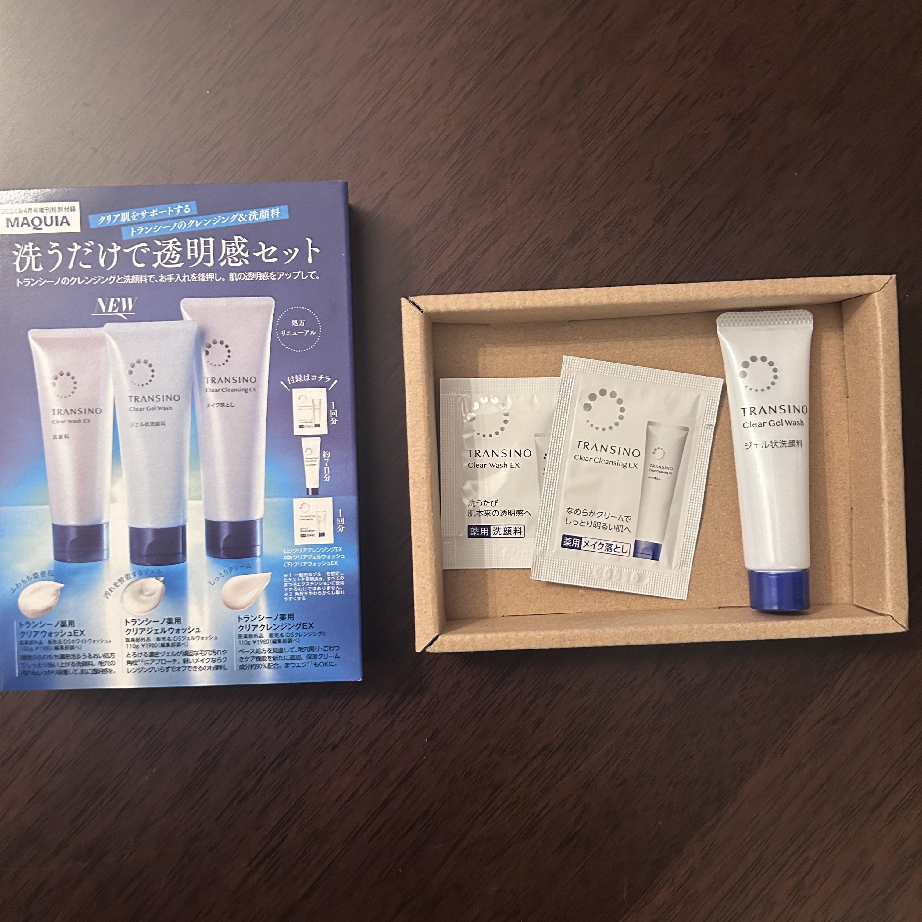 MAQUIA、バイユア、トランシーノ