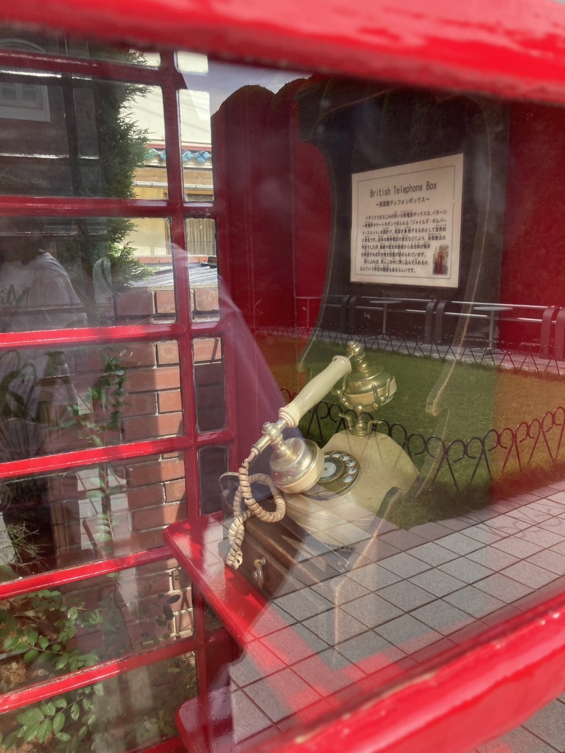 うろこの家の庭にあった赤い電話ボックスの写真。