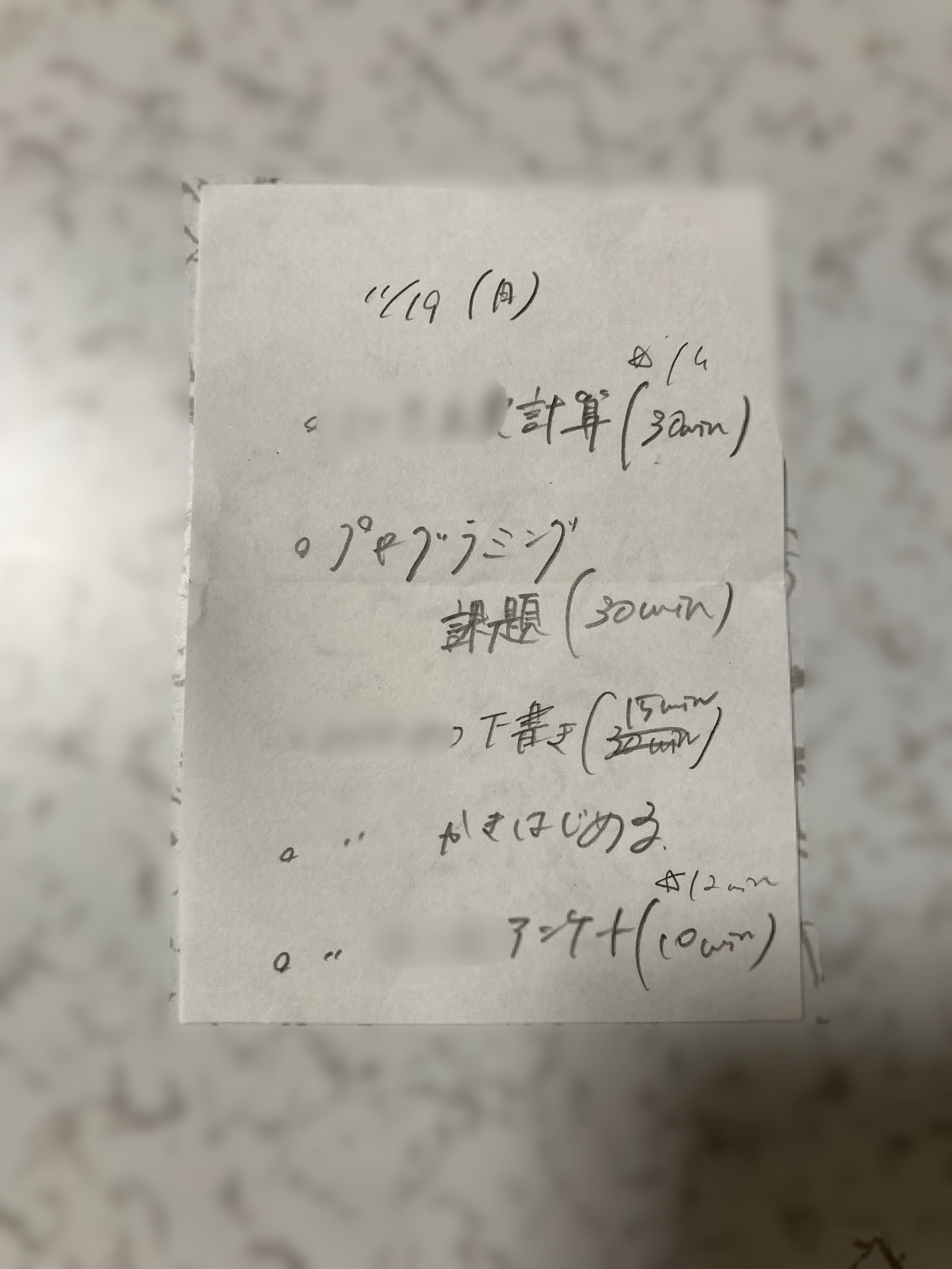 メモ　やることリスト