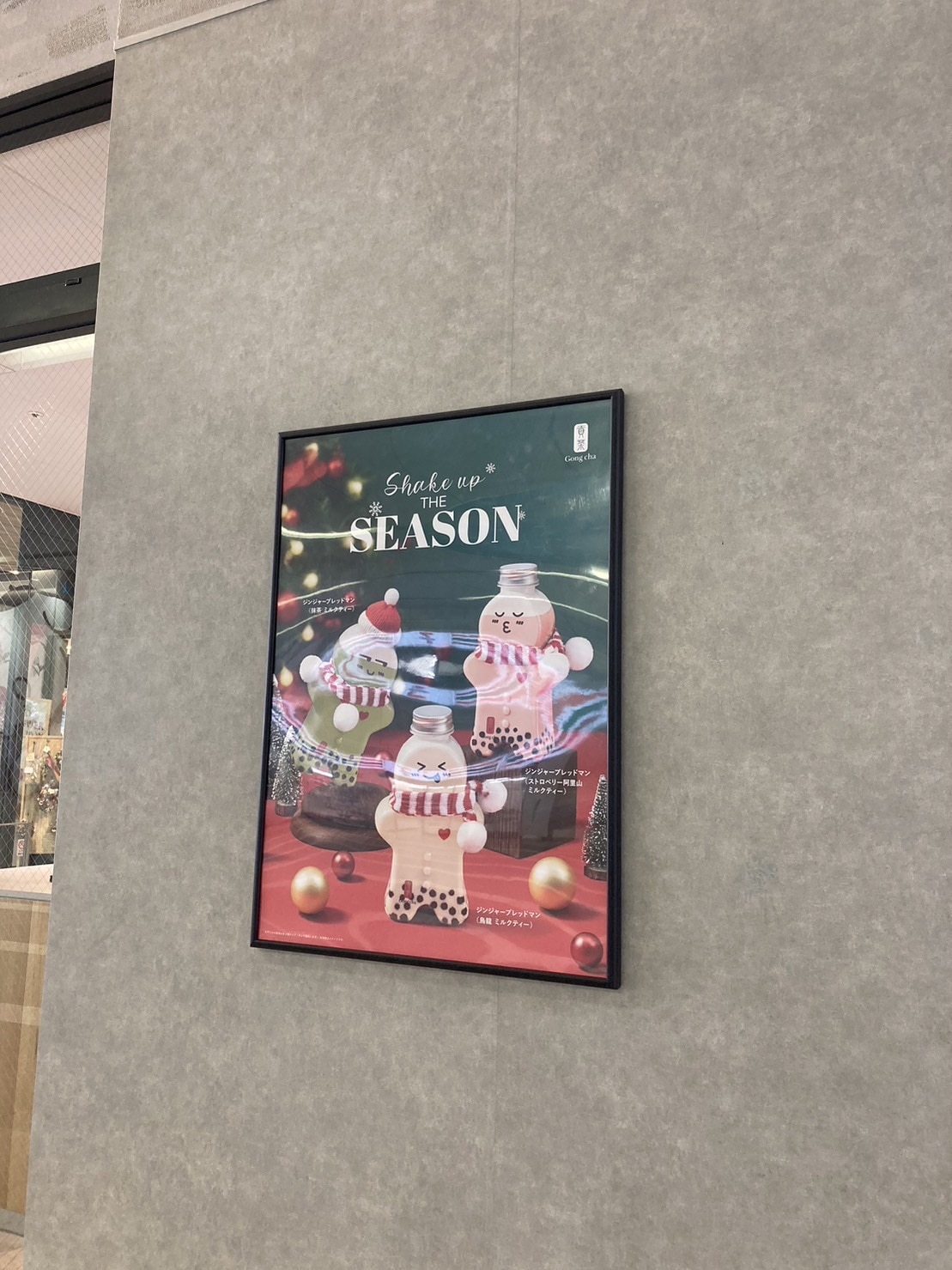 ゴンチャ　ジンジャーブレッドマン