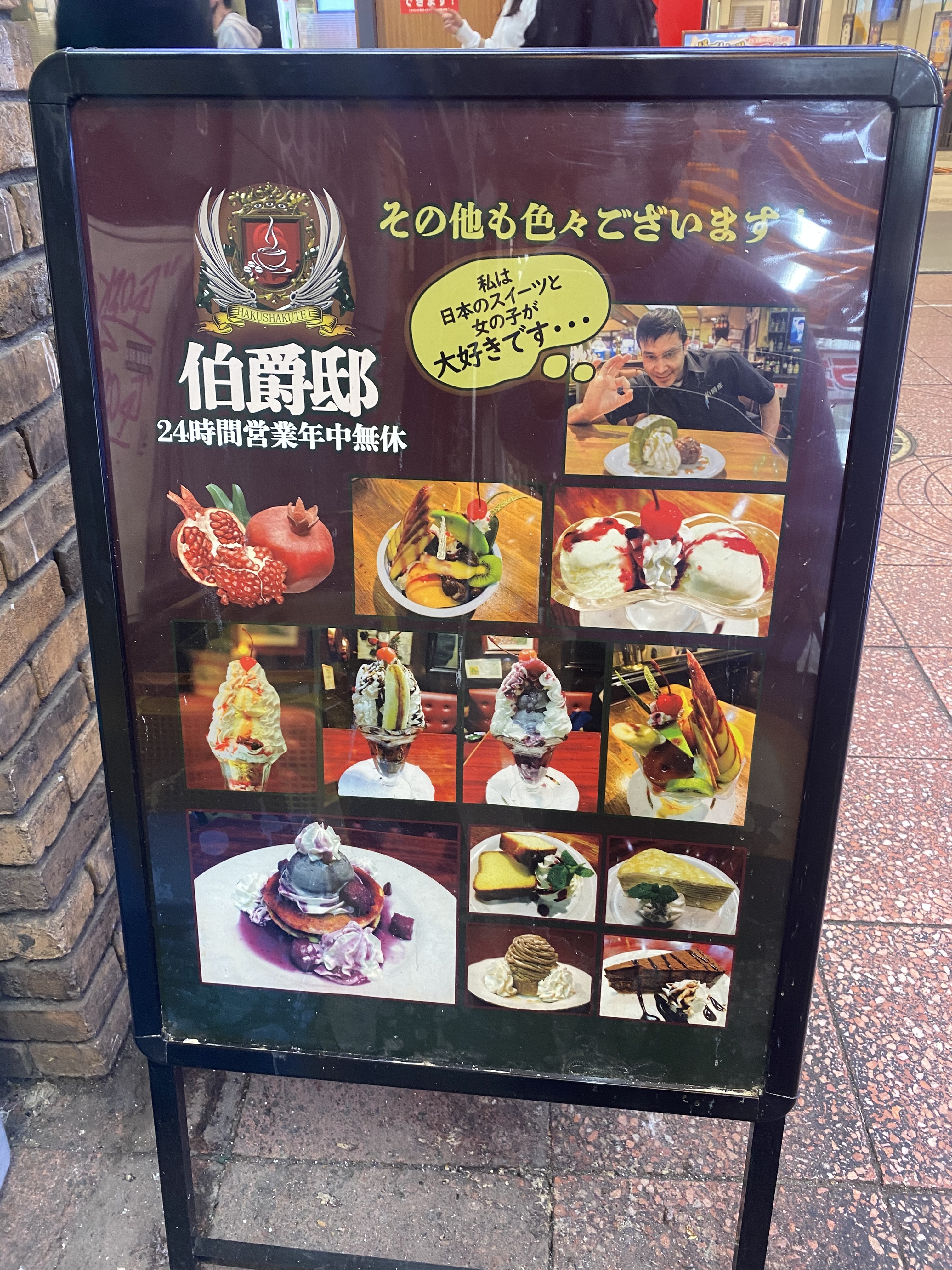 道にあった看板