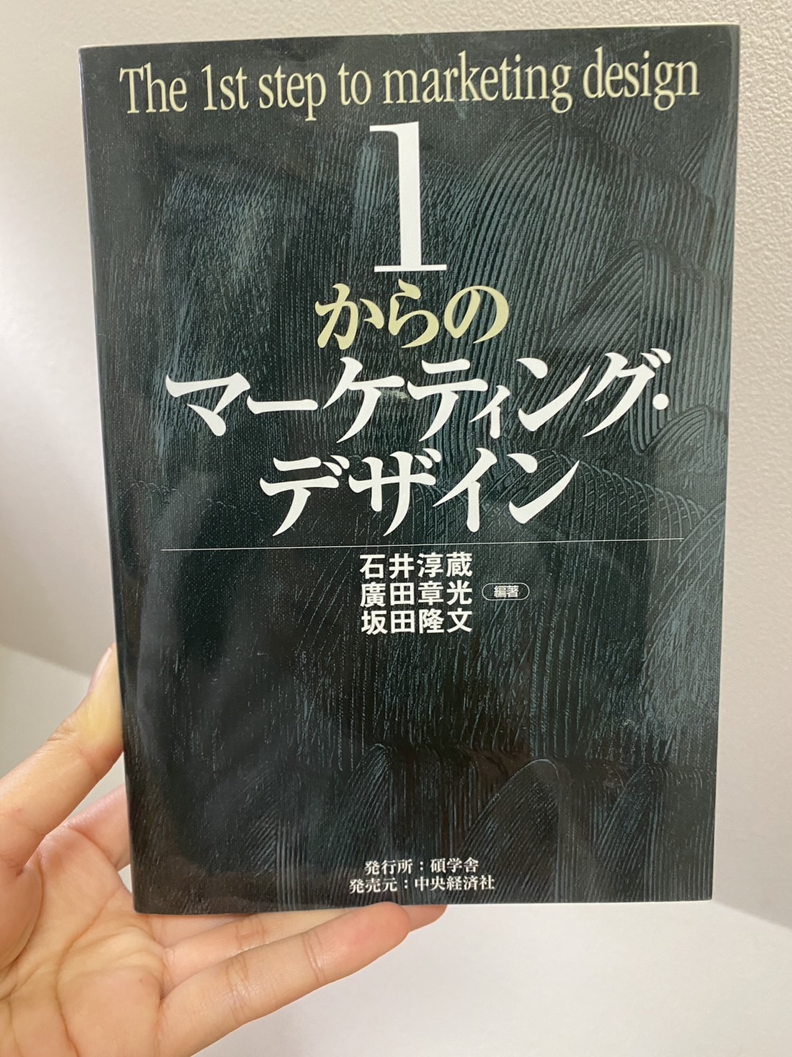 １からのマーケットデザイン