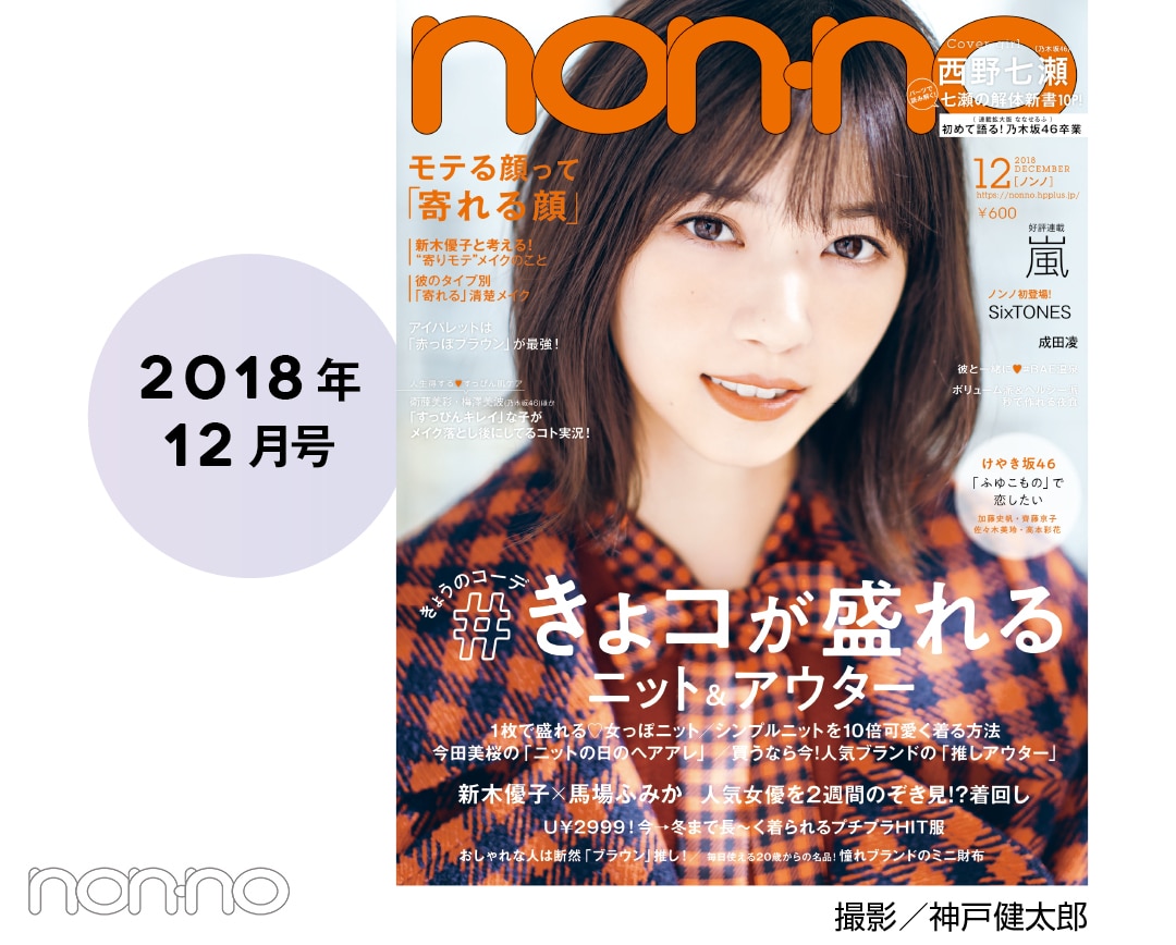 2018年12月号