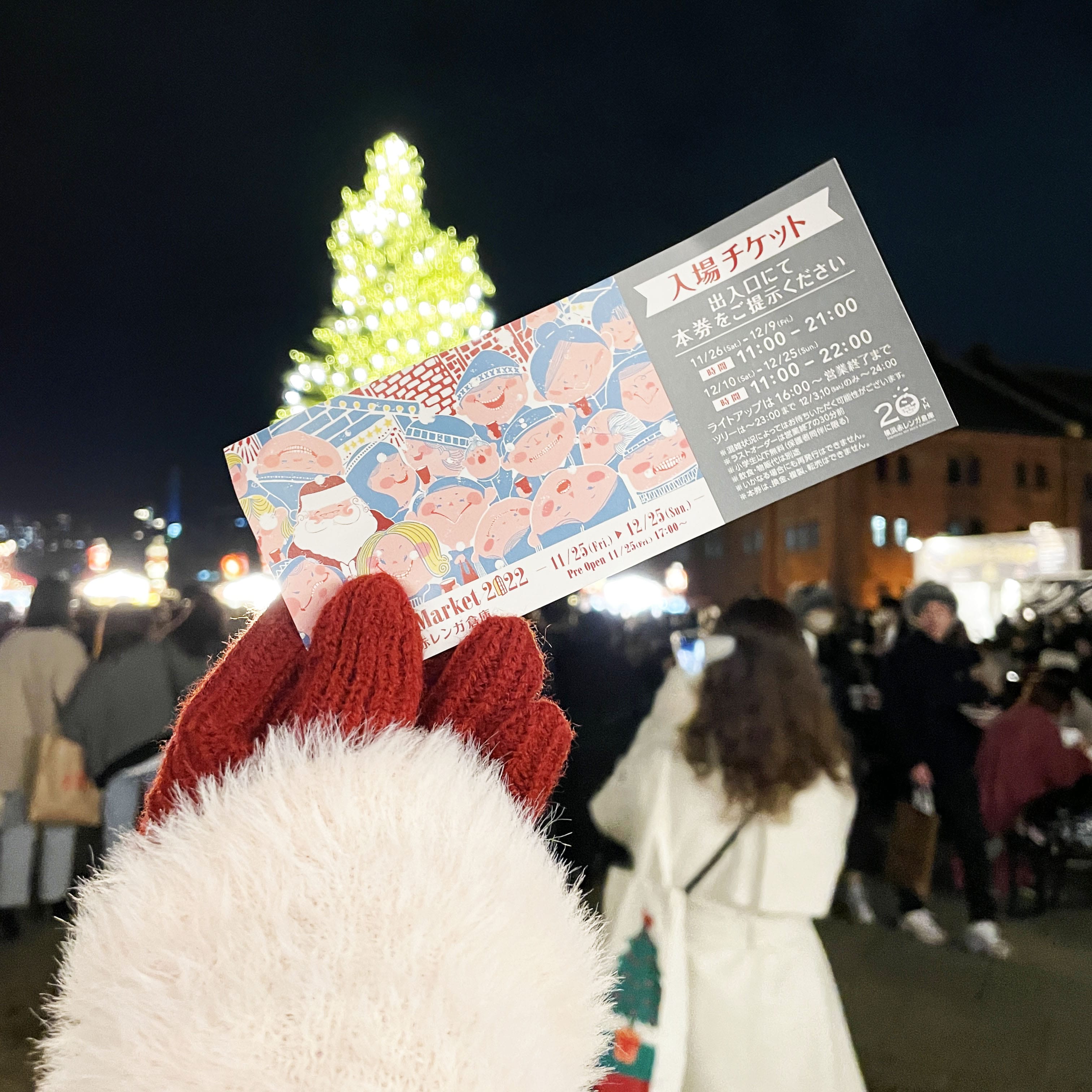 横浜赤レンガ倉庫クリスマスマーケットチケット - イベント