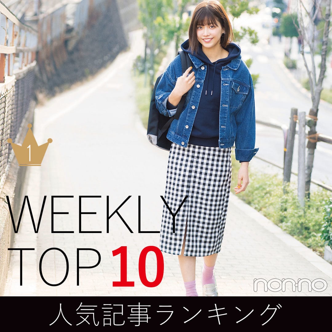 先週の人気記事ランキング｜WEEKLY TOP 10【４月７日～４月13日】