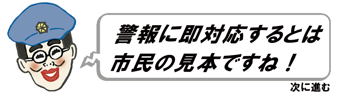 職務質問B