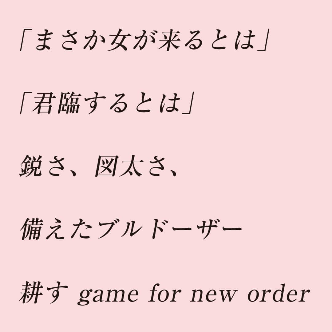 『Shook Shook』Awich