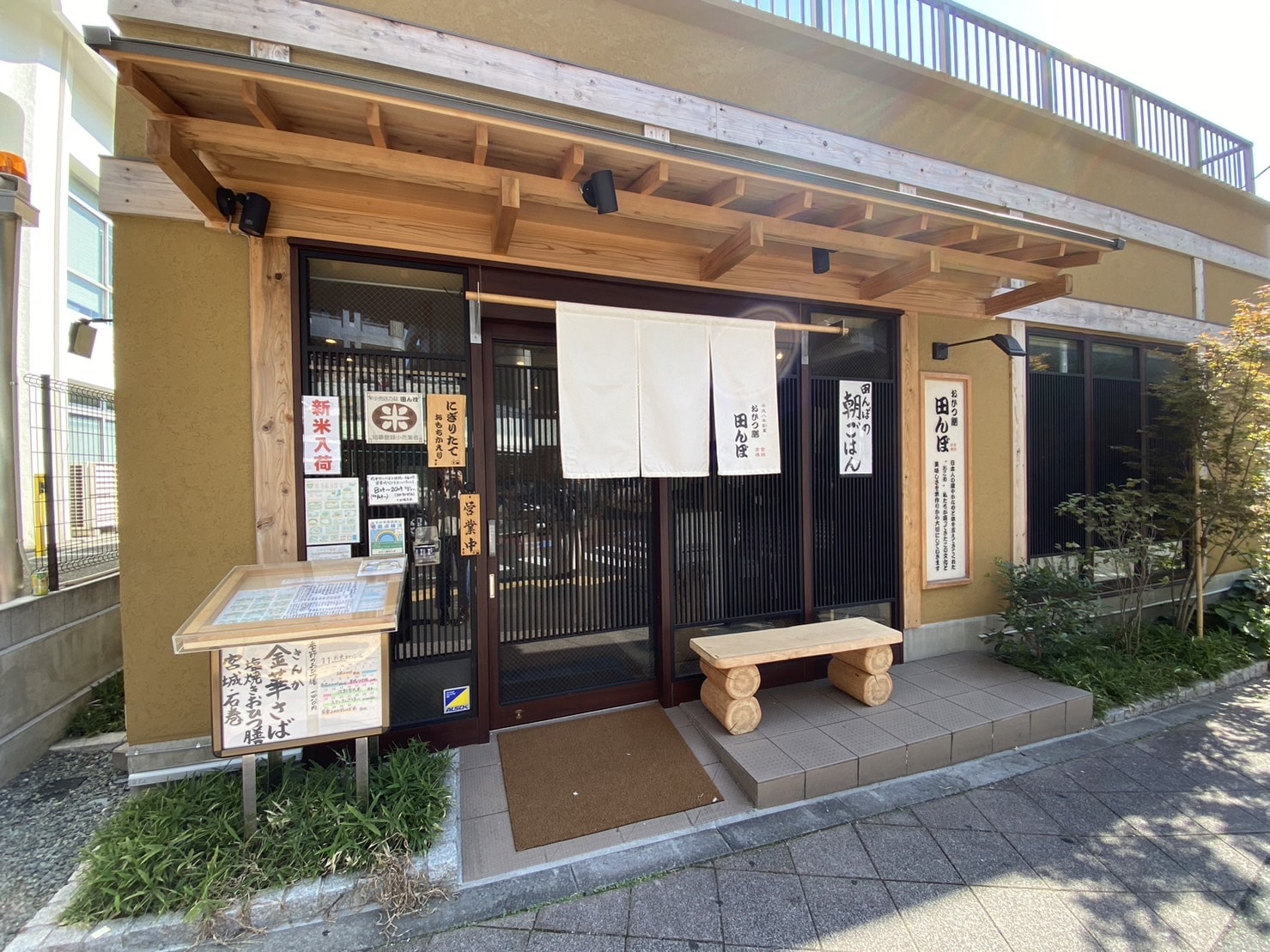 おひつ屋田んぼ　三軒茶屋　店前