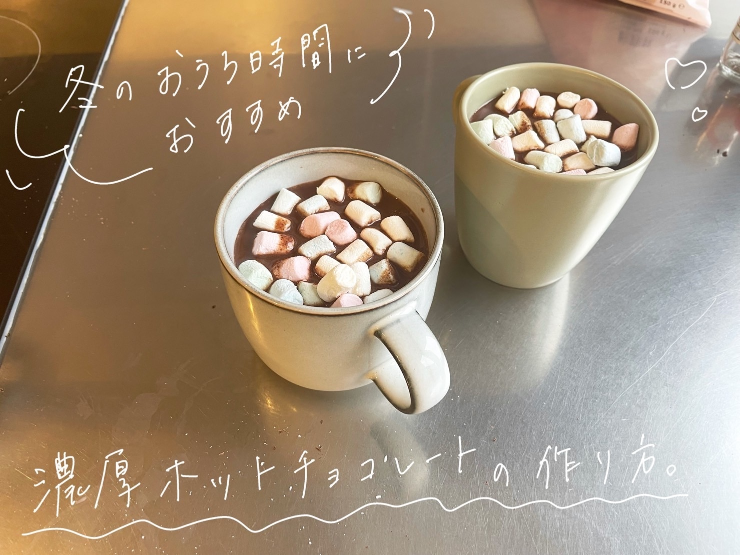 ホットチョコレート