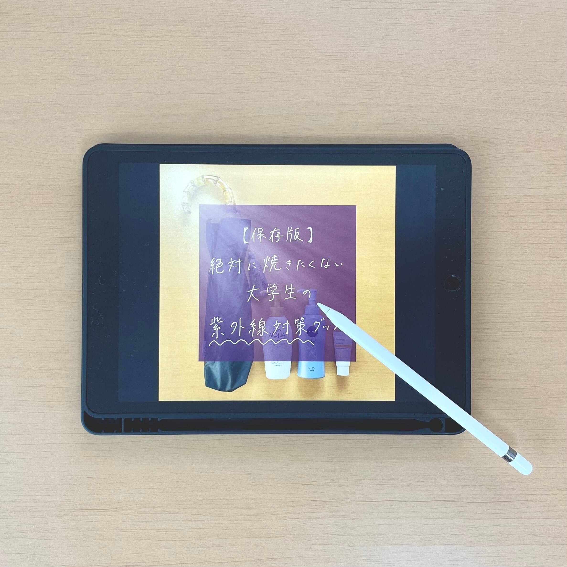 iPad　第９世代　画像編集