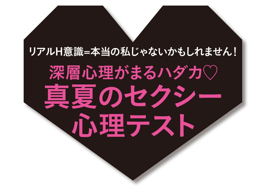 Hの時の行動が分かっちゃう編