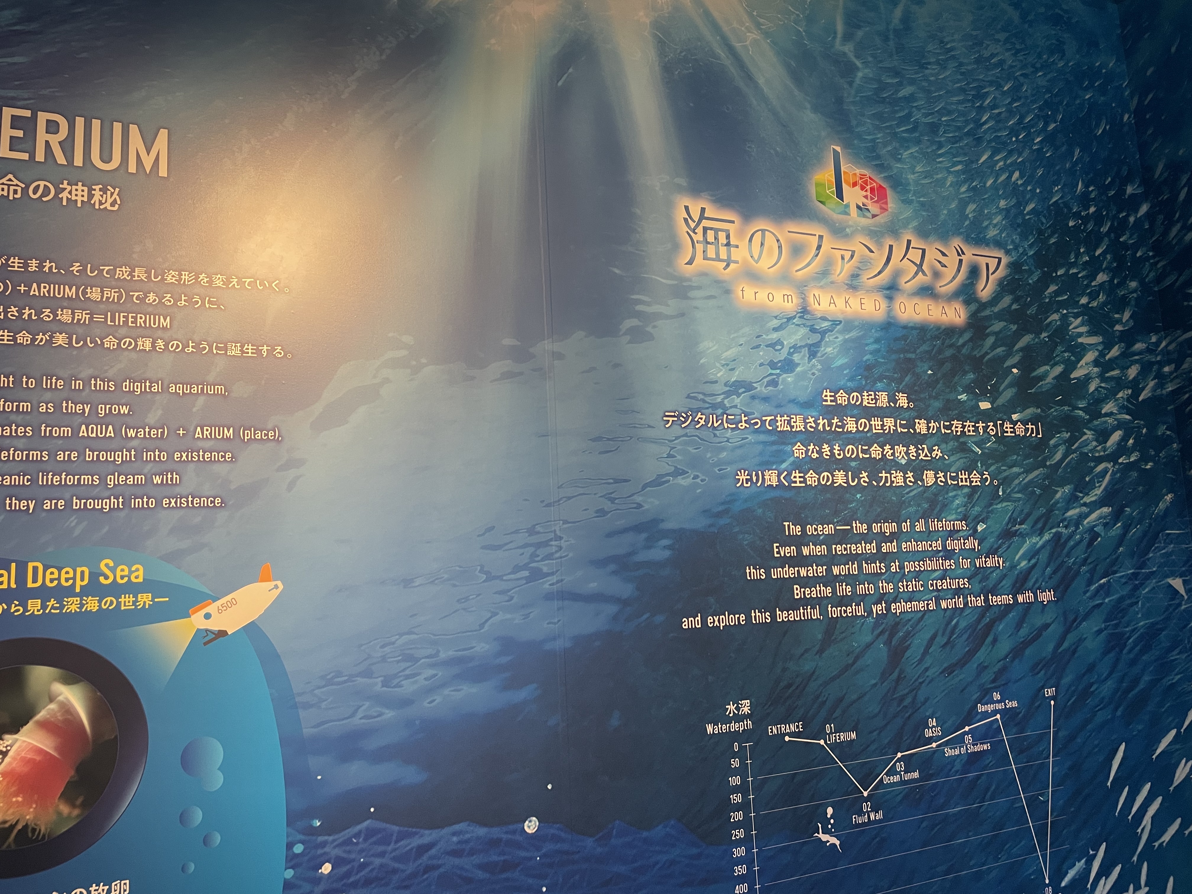 ハウステンボス 光のファンタジアシティ 海のファンタジア 内観