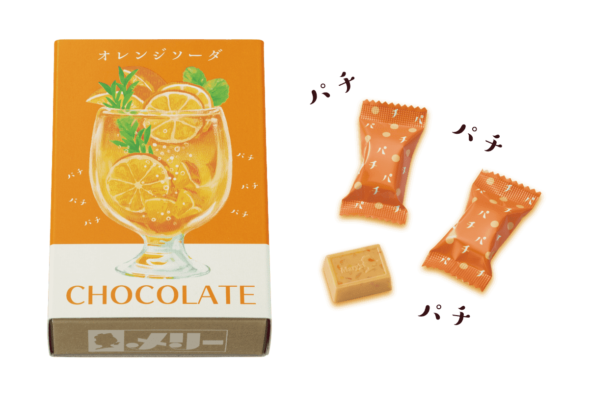 【メリーチョコレート】の「はじけるキャンディチョコレート 」オレンジソーダ味