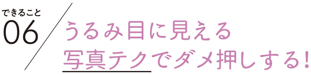 できること06