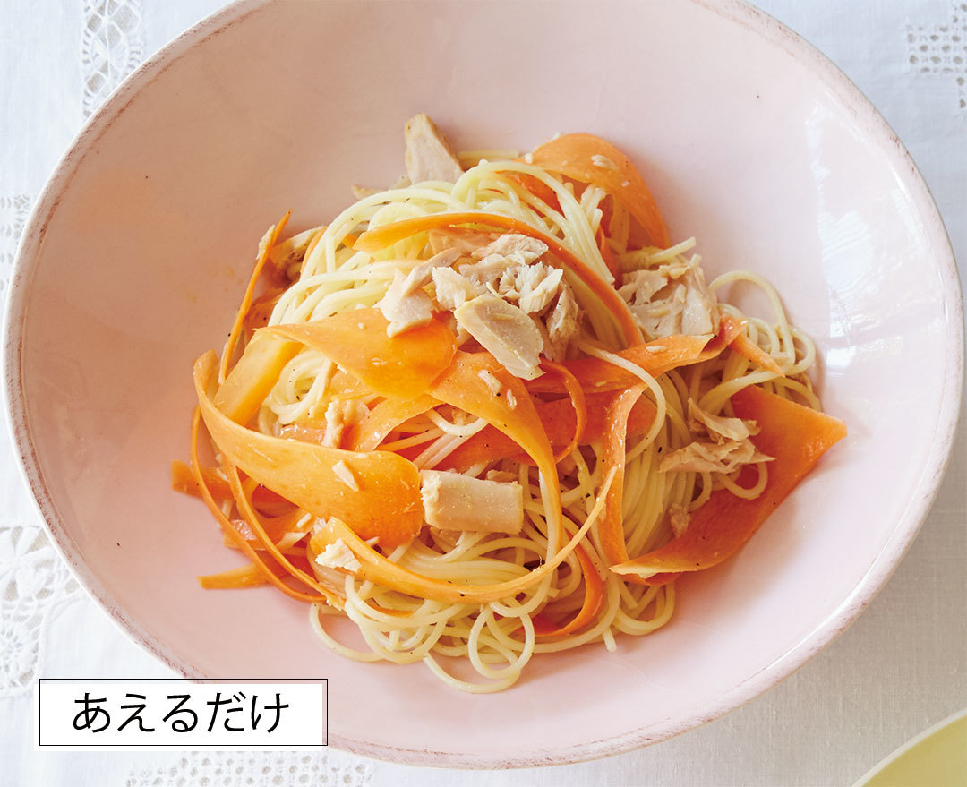 【レシピ】ピーラーにんじんとツナのパスタ