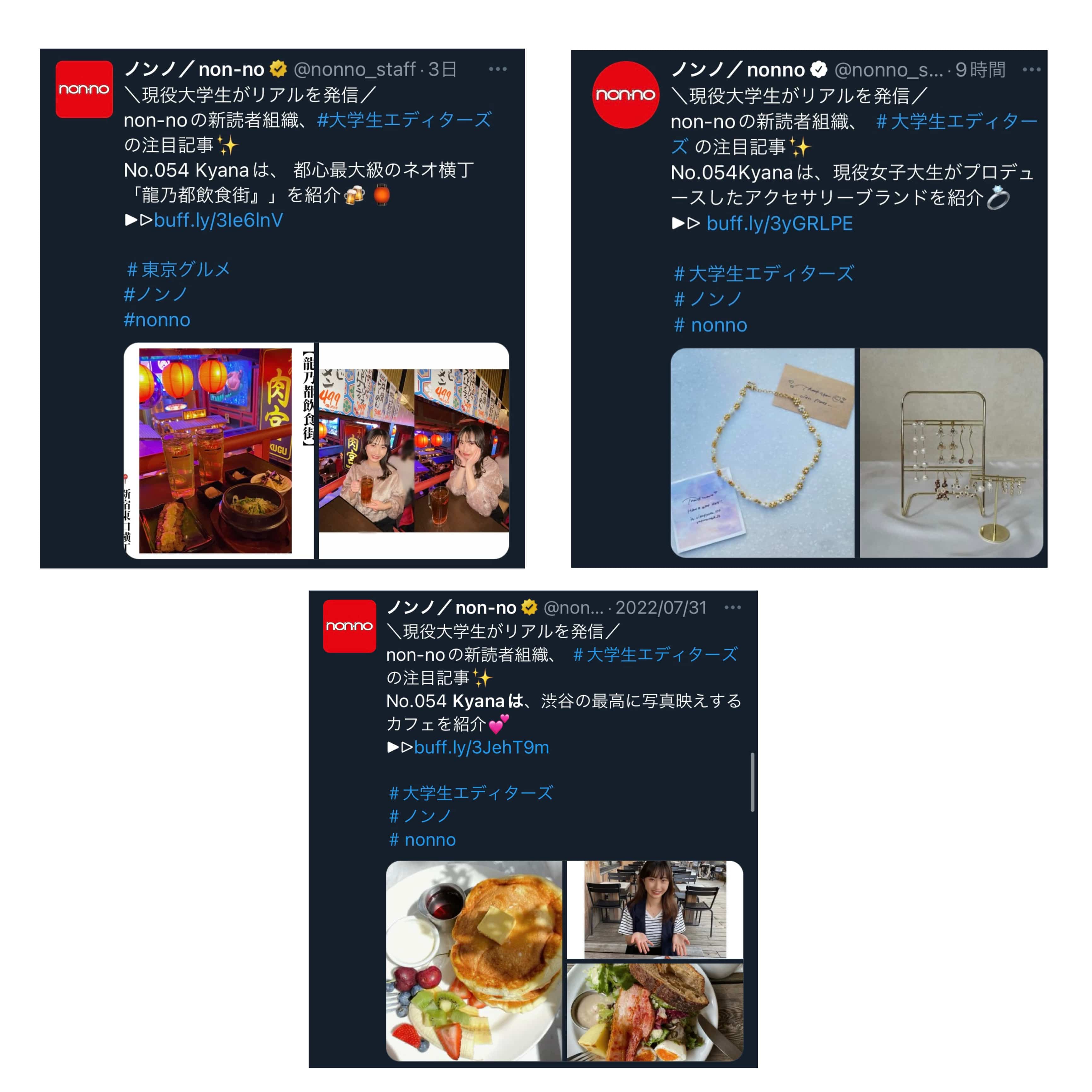 Twitter  記事　Kyana