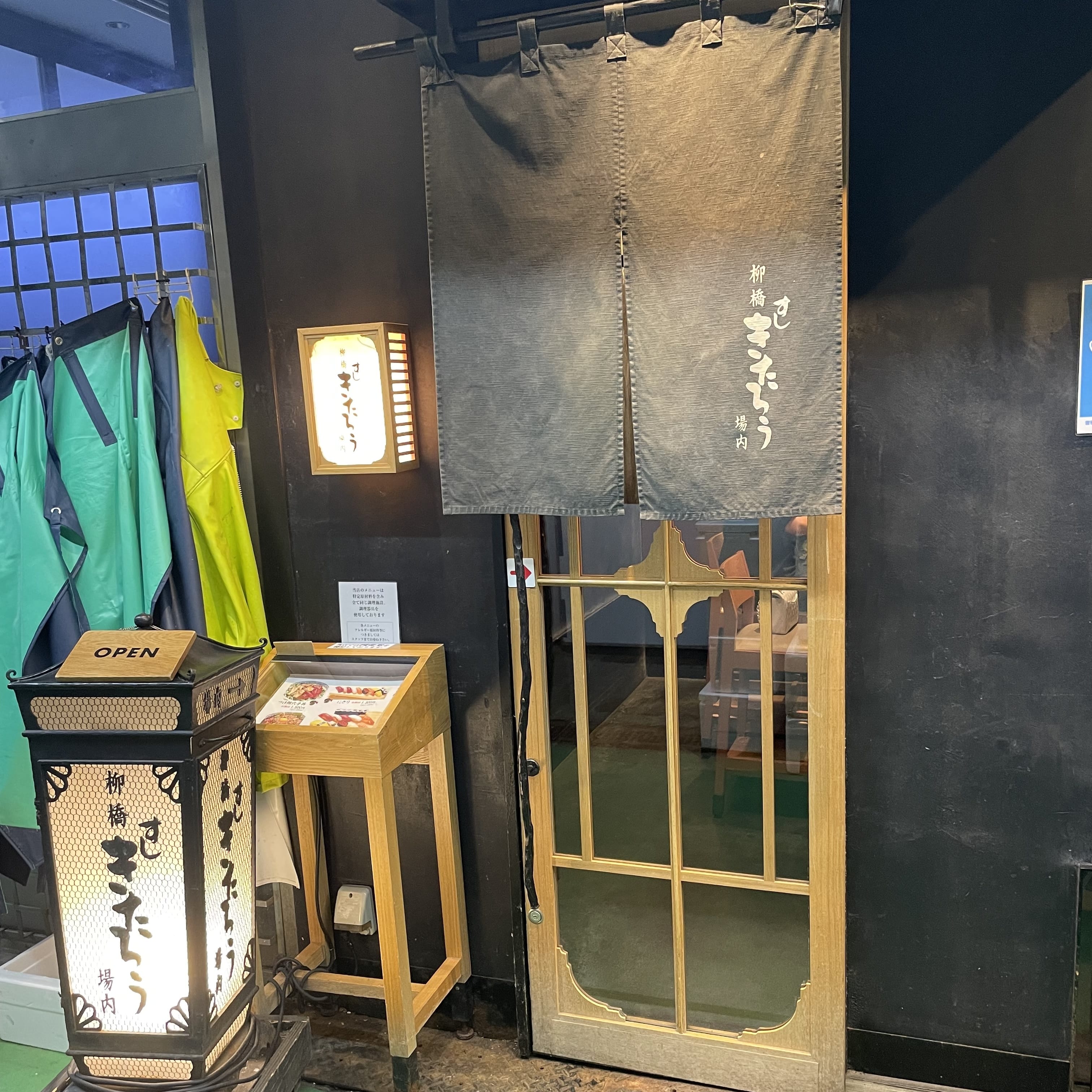 きたろう　店　入り口