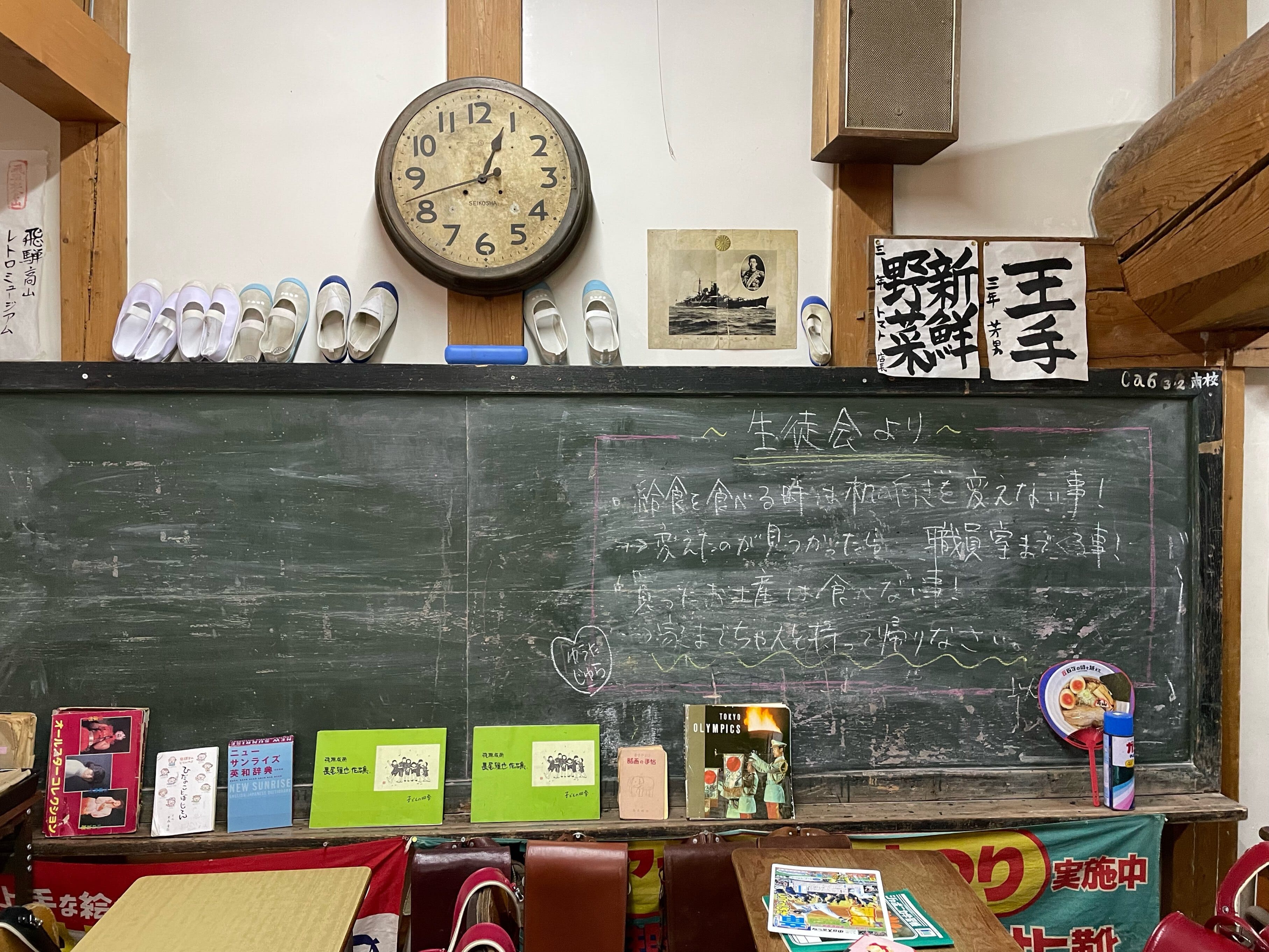 黒板 レトロミュージアム 飛騨高山