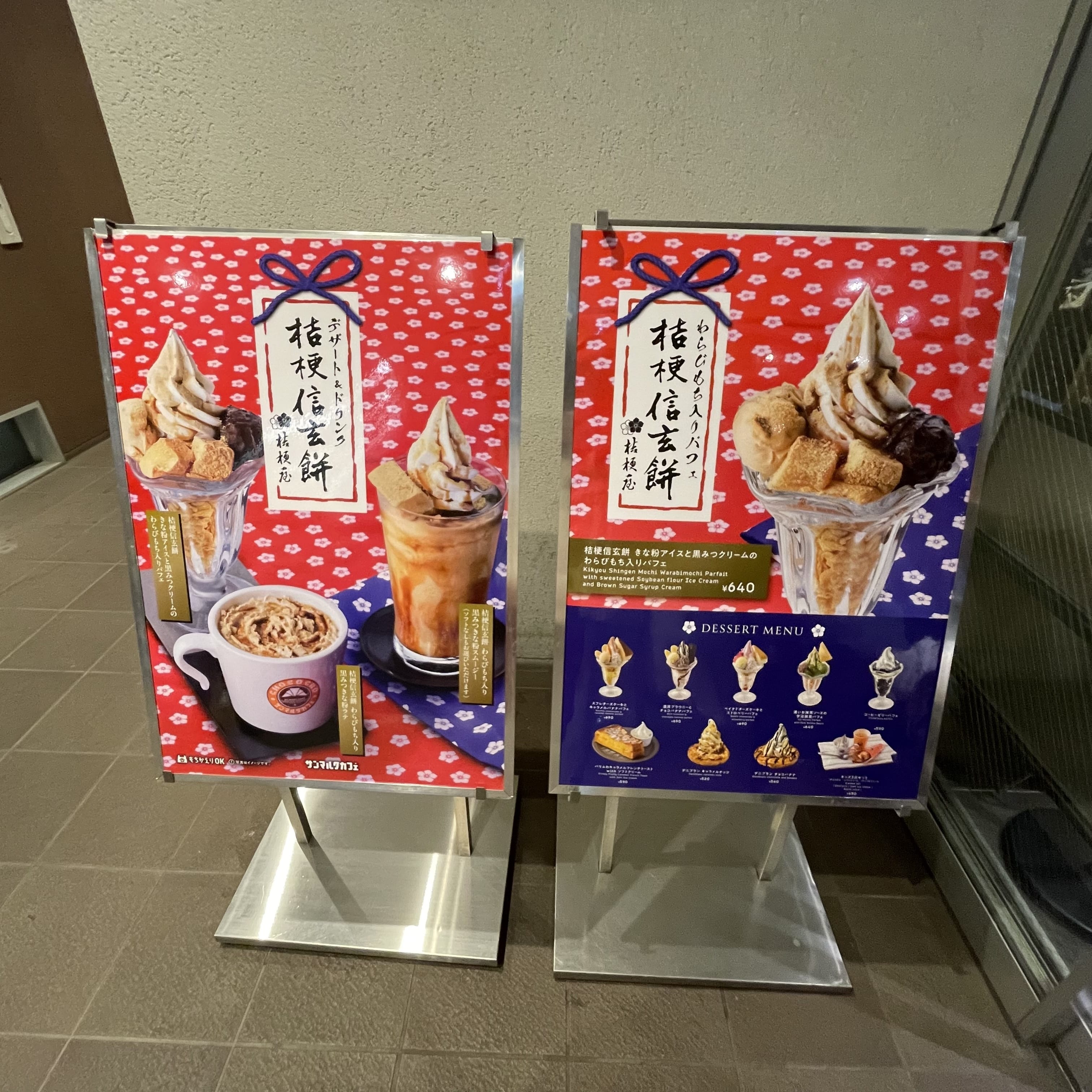 メニュー