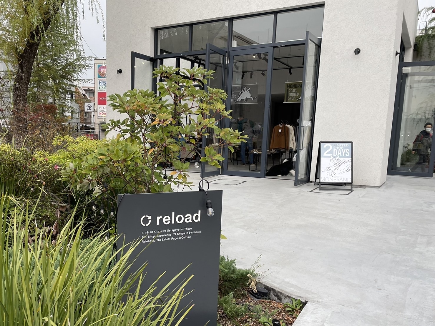 下北線路街　reload　リロード