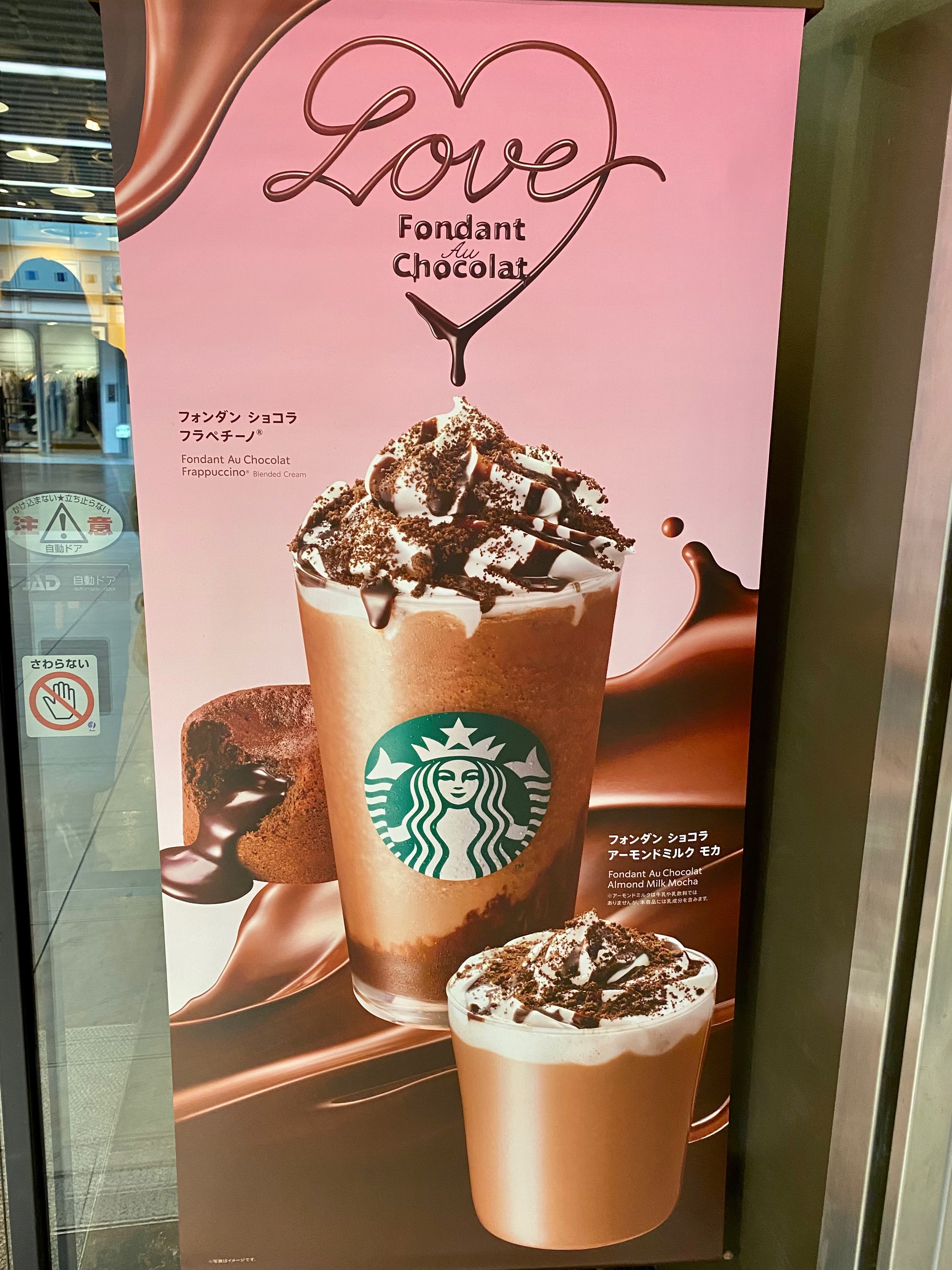 フォンダン ショコラ フラペチーノ®　スターバックス　看板　バレンタイン　第1弾　