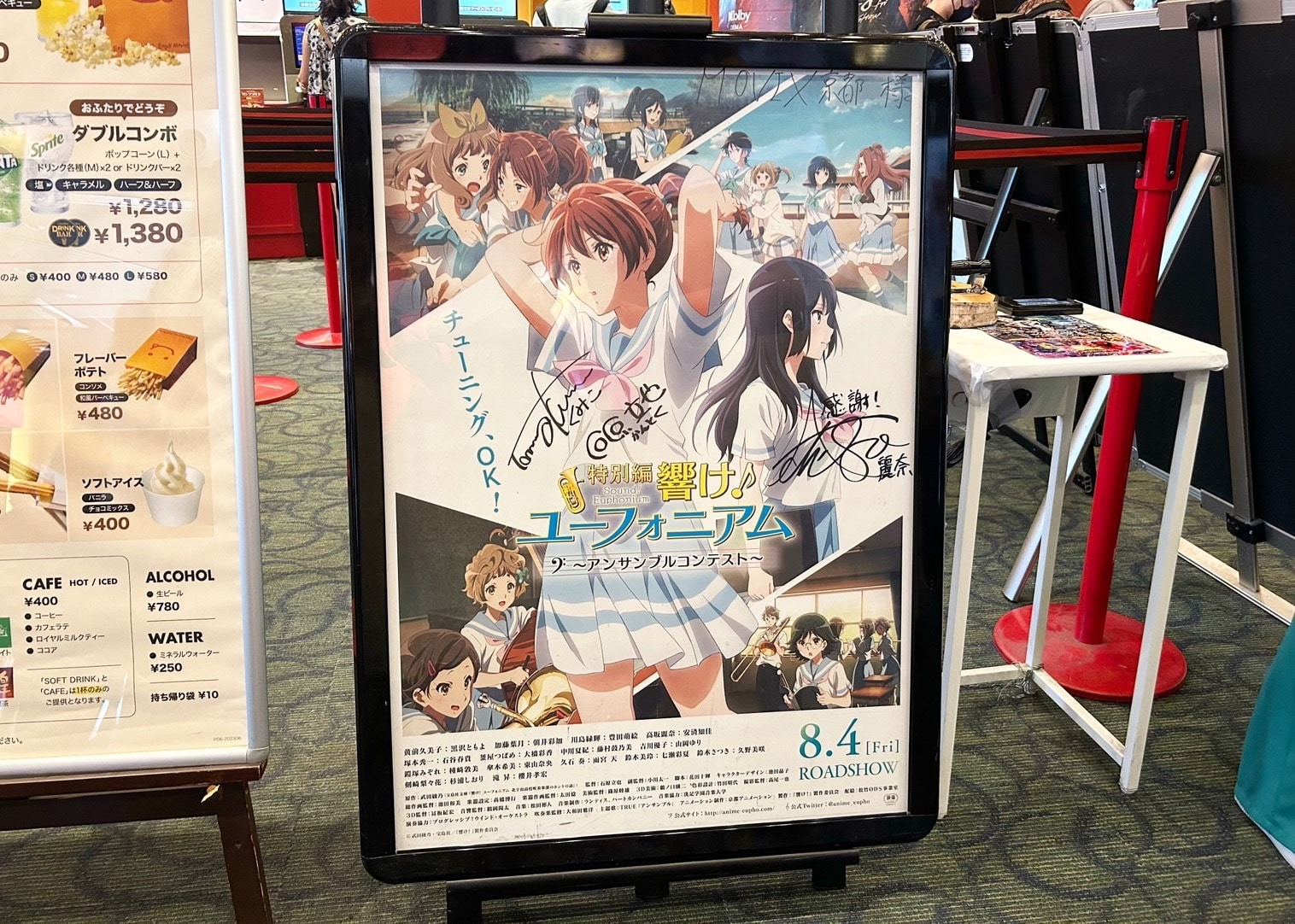 『特別編 響け！ユーフォニアム〜アンサンブルコンテスト〜』　サイン入りポスター