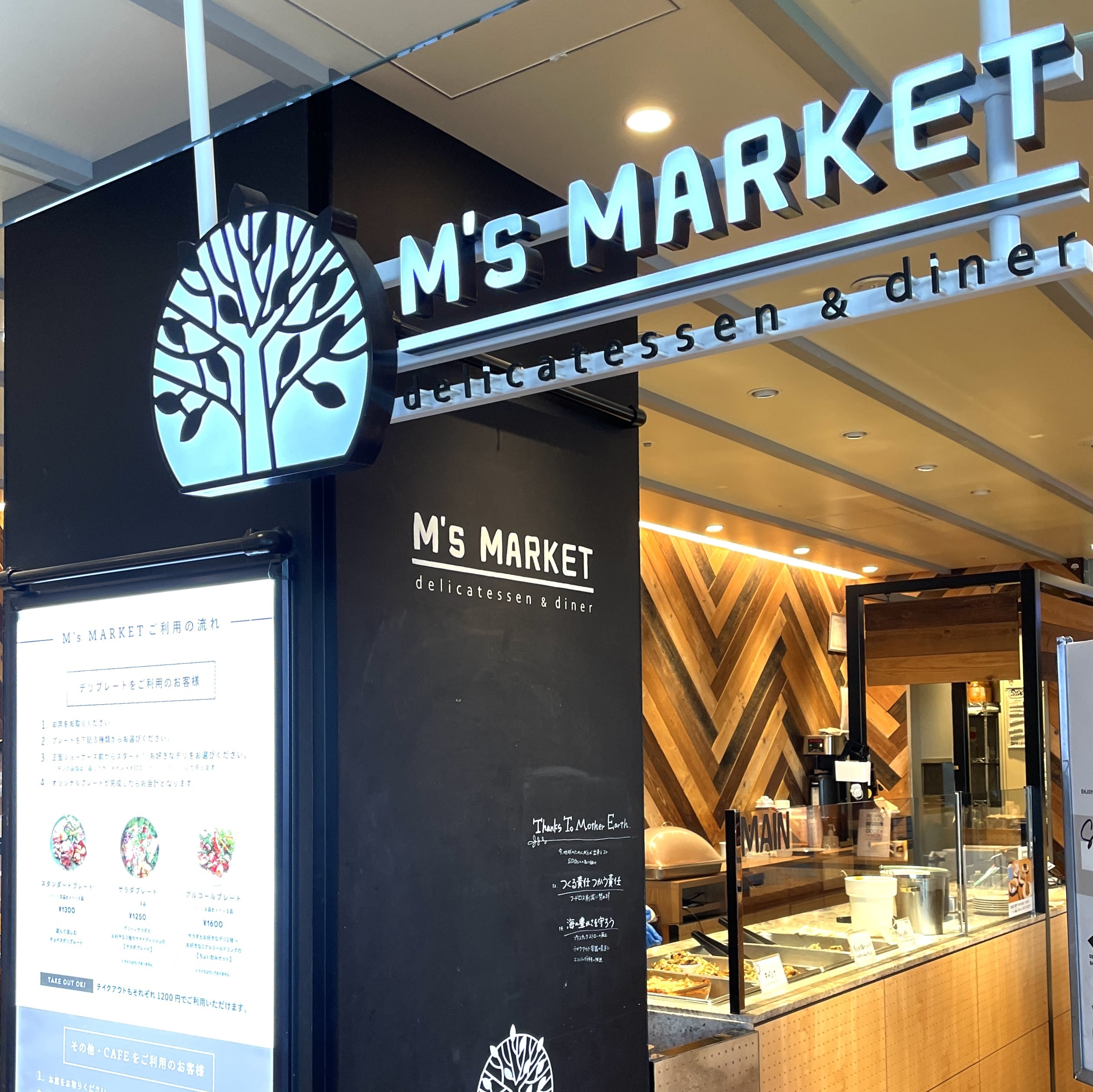 M's marketの外観