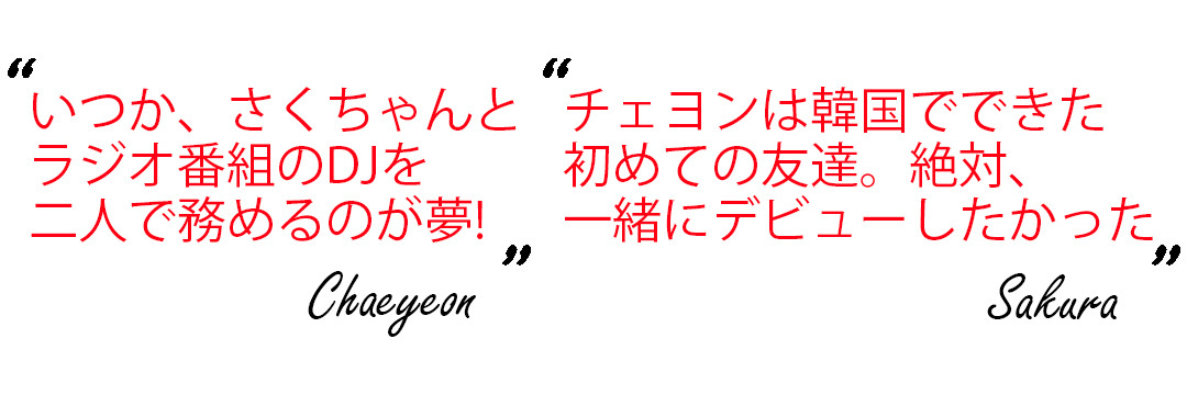 イ・チェヨン×宮脇咲良