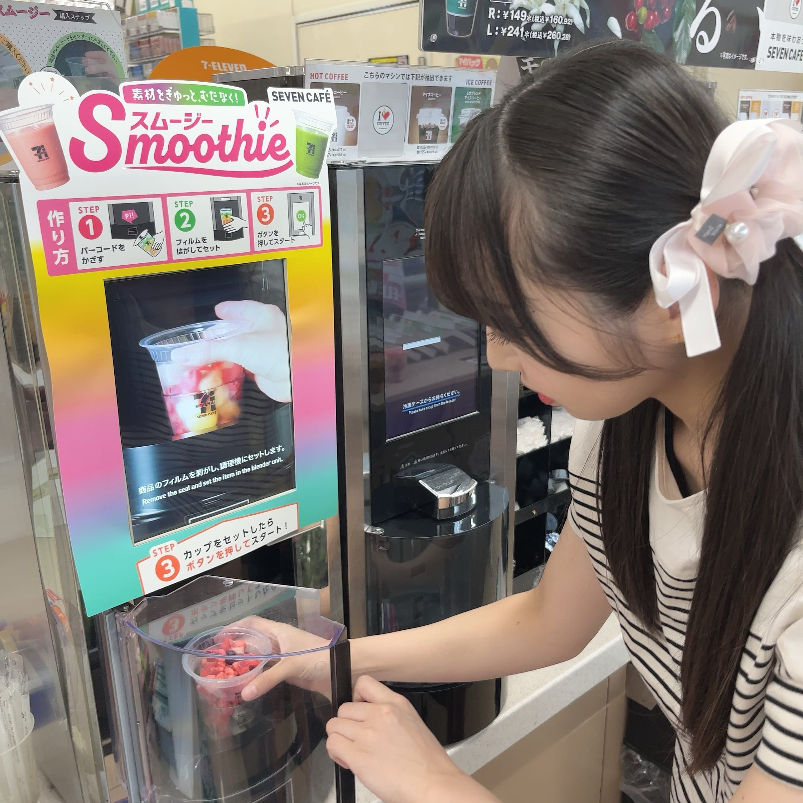 私が実際にスムージーを作っている様子です！