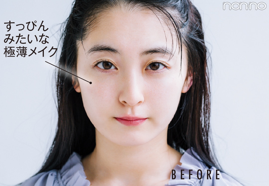 すっぴんみたいな極薄メイク