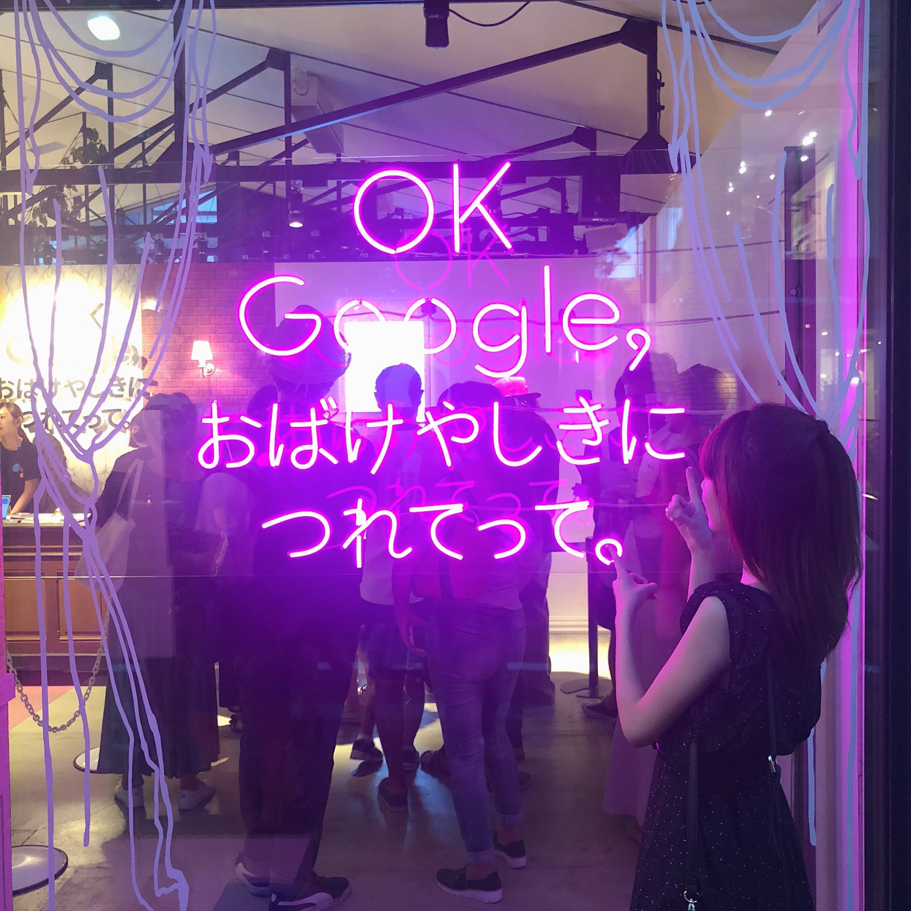 Vol.57♡ 9/2まで期間限定！世界一かわいいお化け屋敷、『OK Google, おばけやしきにつれてって。』