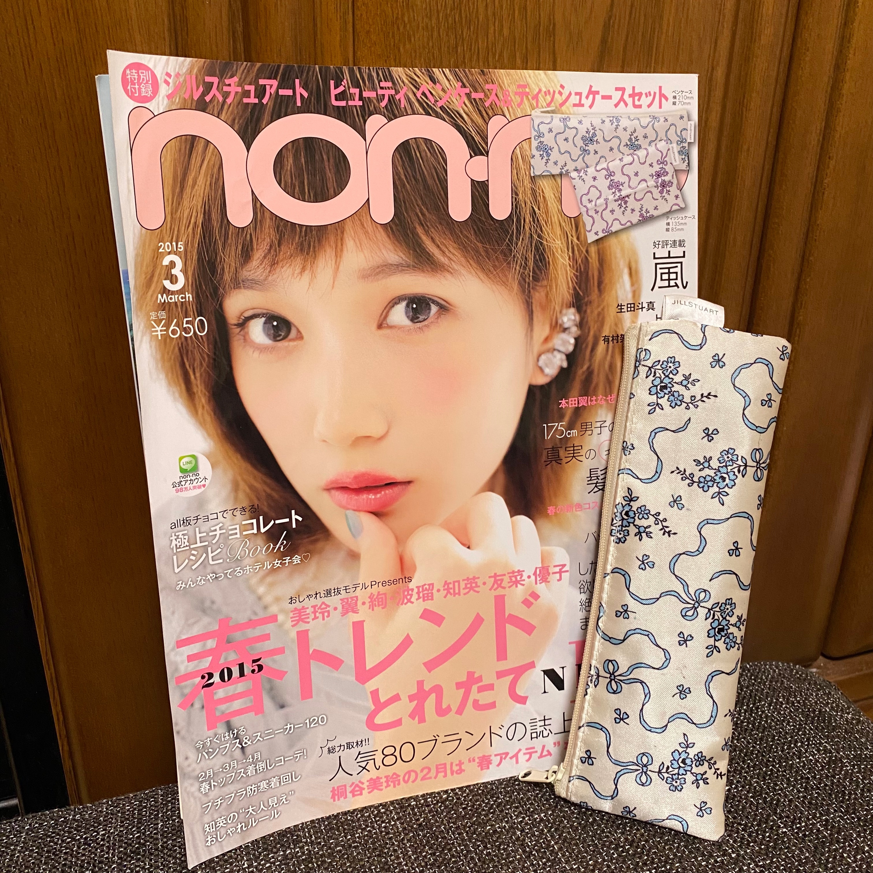 non-no　2015年3月号　付録