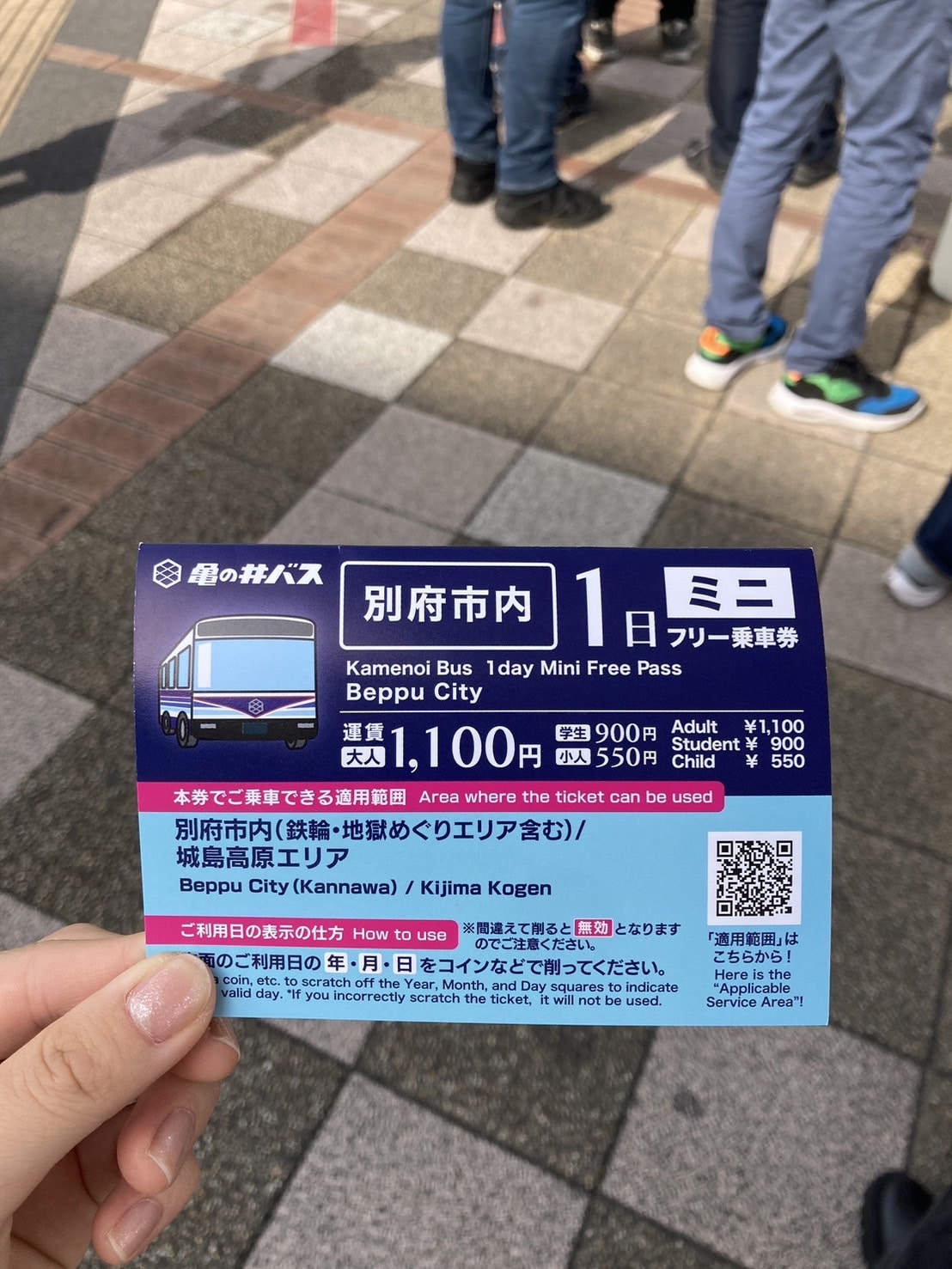 別府市内　バス1日フリー乗車券