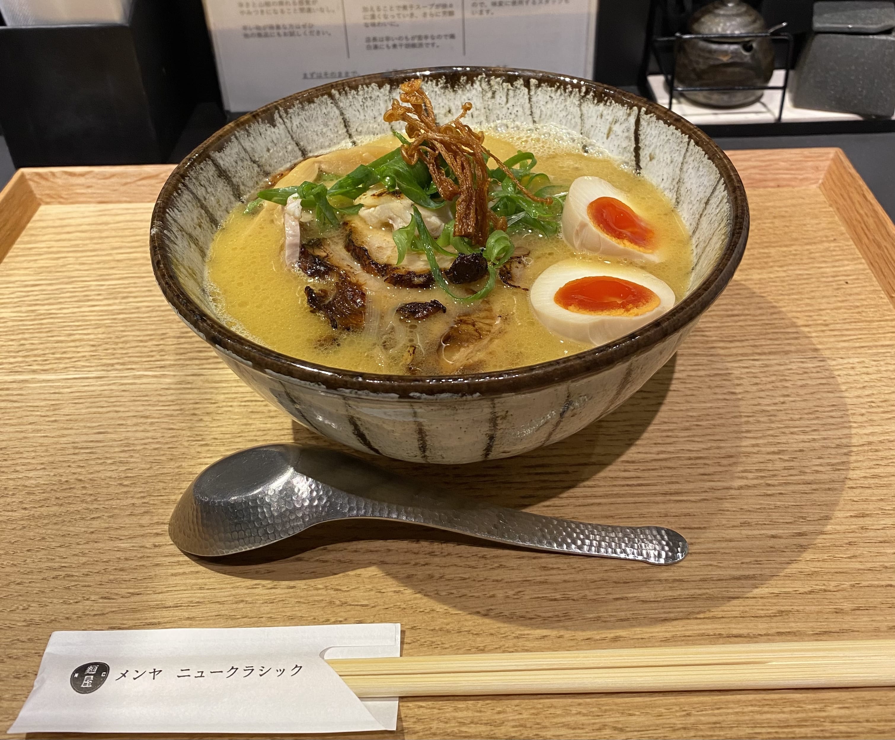 メンヤニュークラシック、特製濃厚鶏白湯、ラーメン