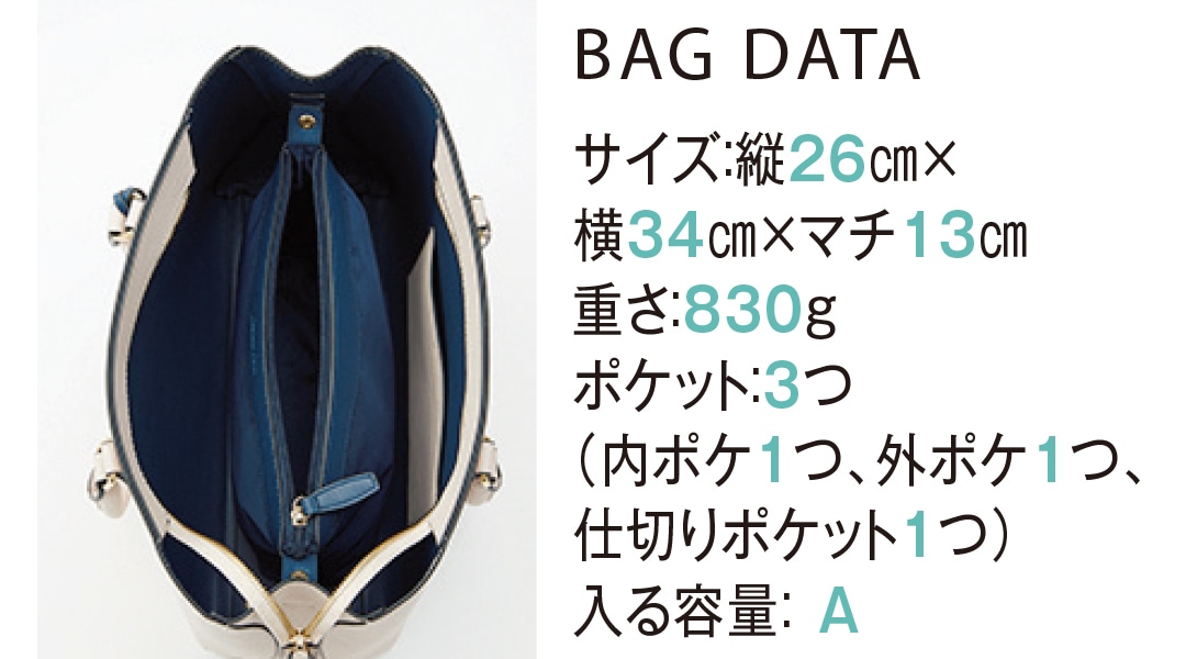 BAG DATA サイズ：縦26cm×横34cm×マチ13cm重さ：830gポケット：３つ（内ポケ１つ、外ポケ１つ、仕切りポケット１つ）入る容量：A
