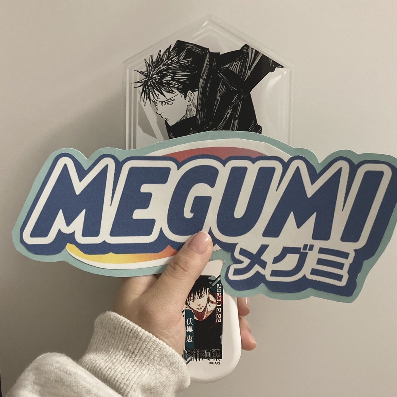 伏黒恵　ペンライト