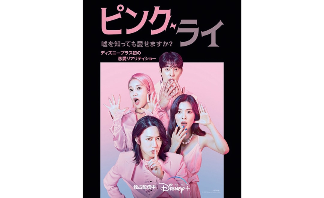 2023年HIT予測ピンク・ライ22-3