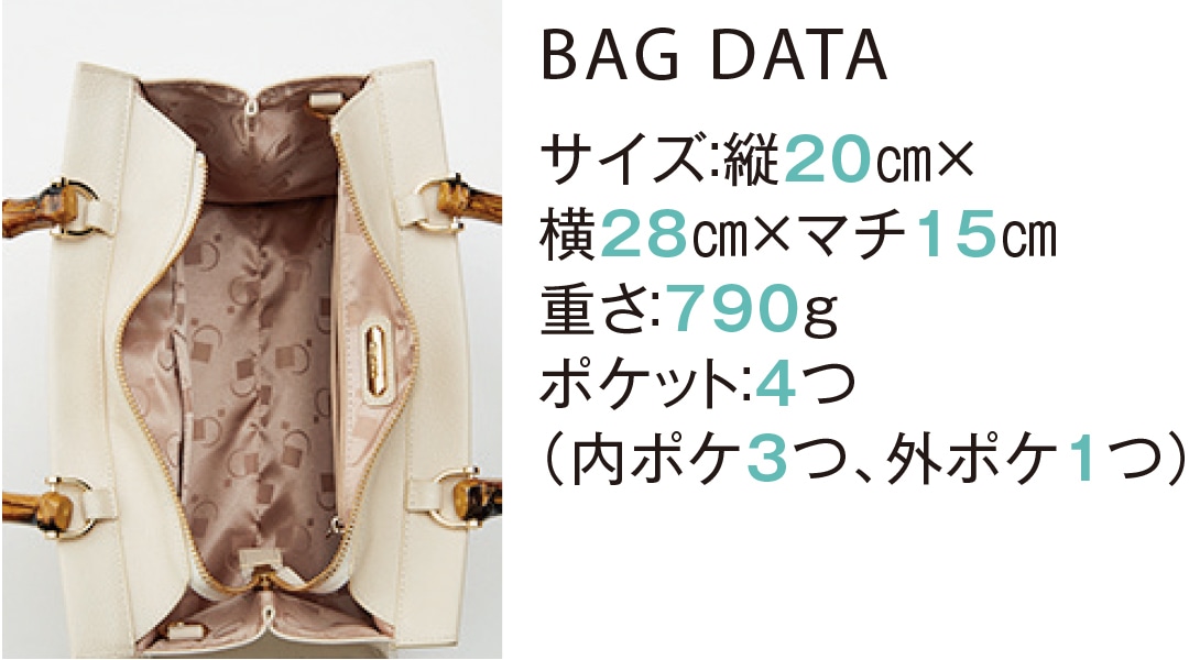 BAG DATA サイズ：縦20cm×横28cm×マチ15cm重さ：790gポケット：４つ（内ポケ３つ、外ポケ１つ）