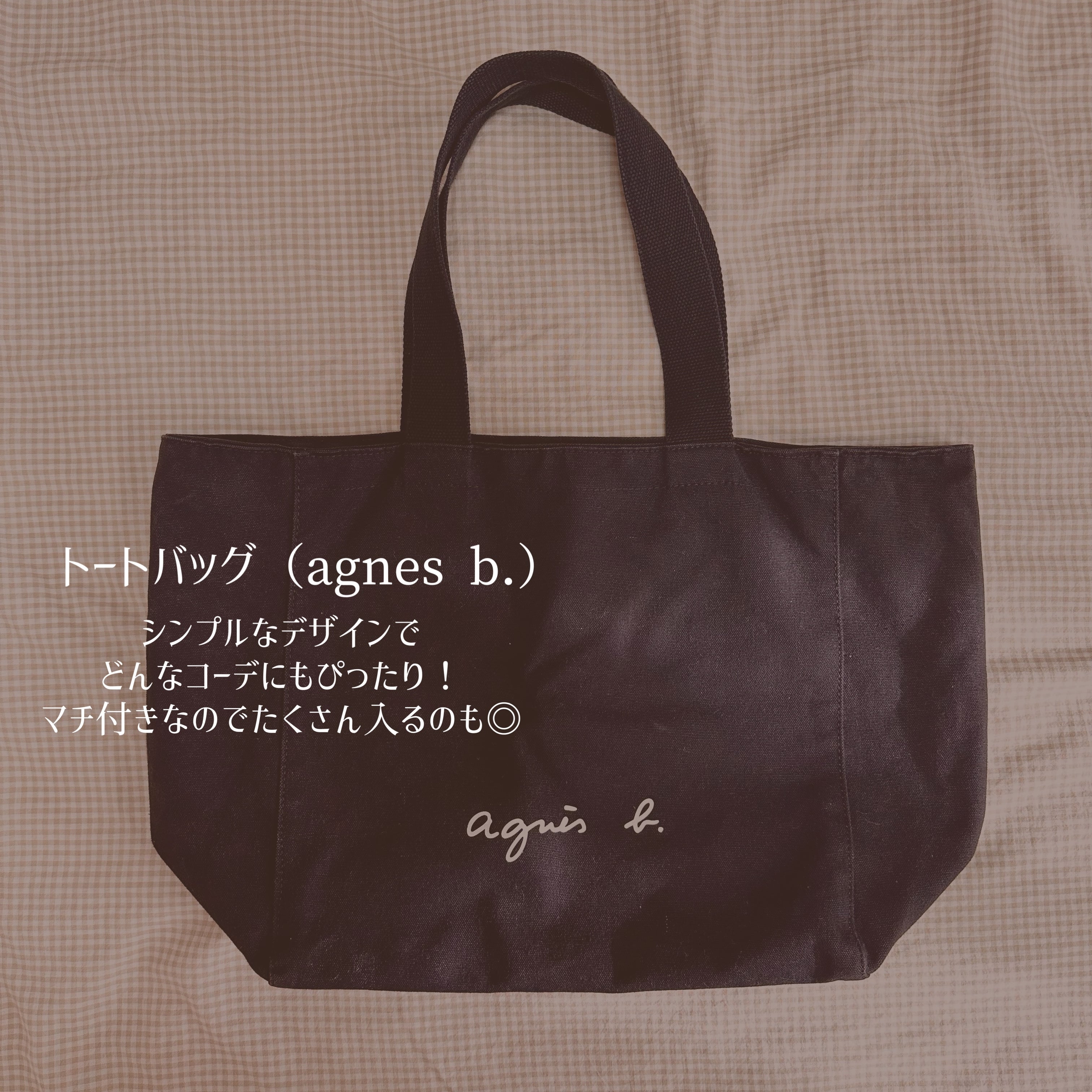 What's in my bag?】24卒/現役大学4年生のかばんの中身！/通学・就活 