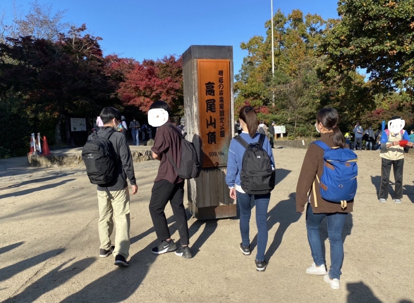 高尾山　山頂　記念写真　
