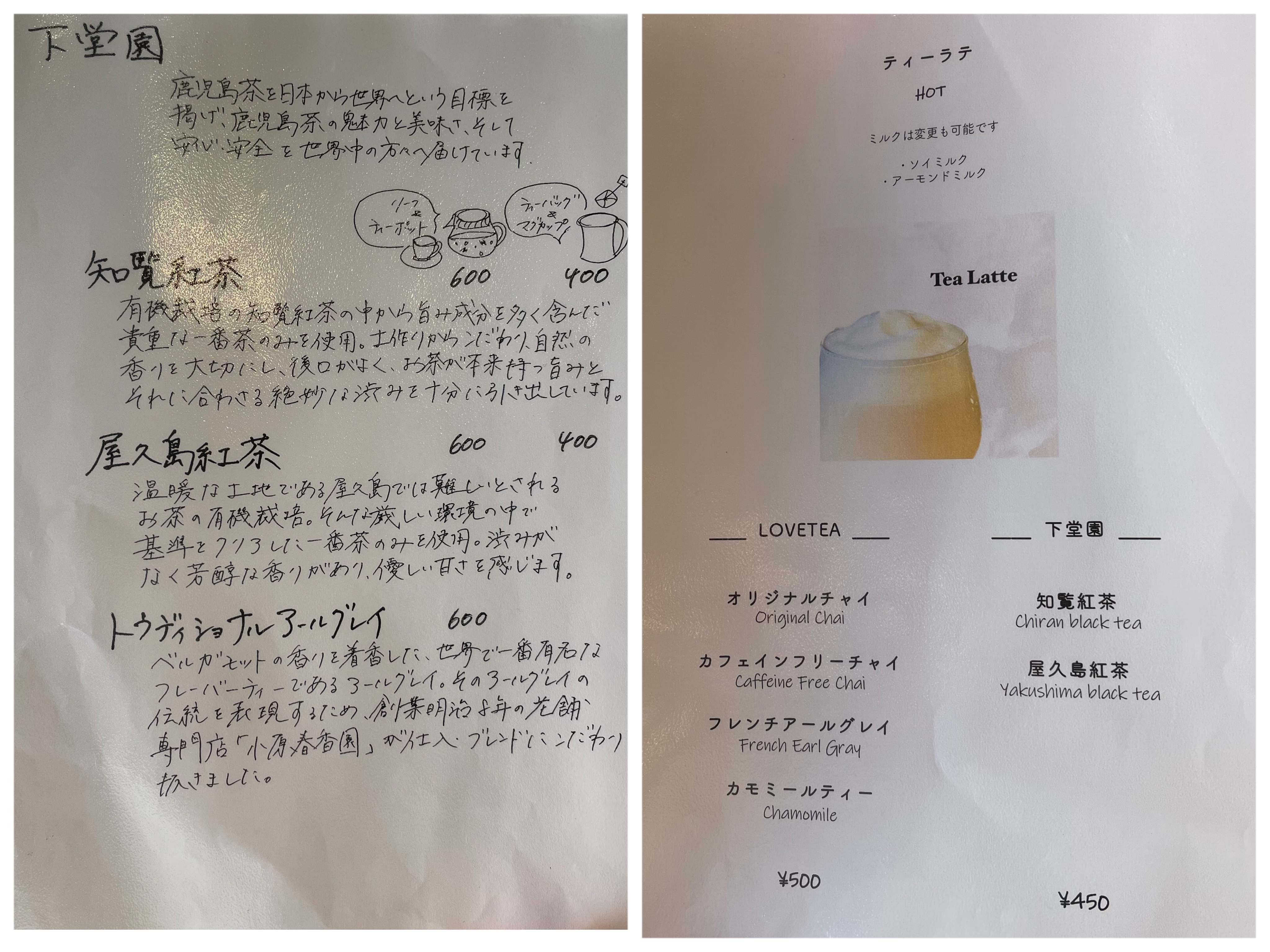 ティーラテ,メニュー