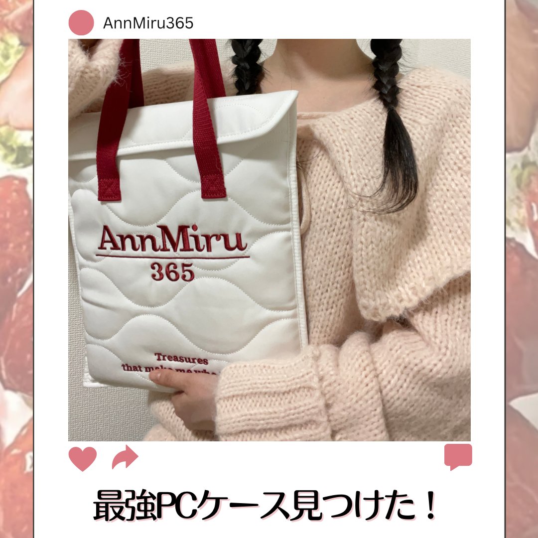 今アツい❤️‍?】『AnnMiru(アンミル)』のPCケース | No.126 恋 | 大学生エディターズ | non-no web