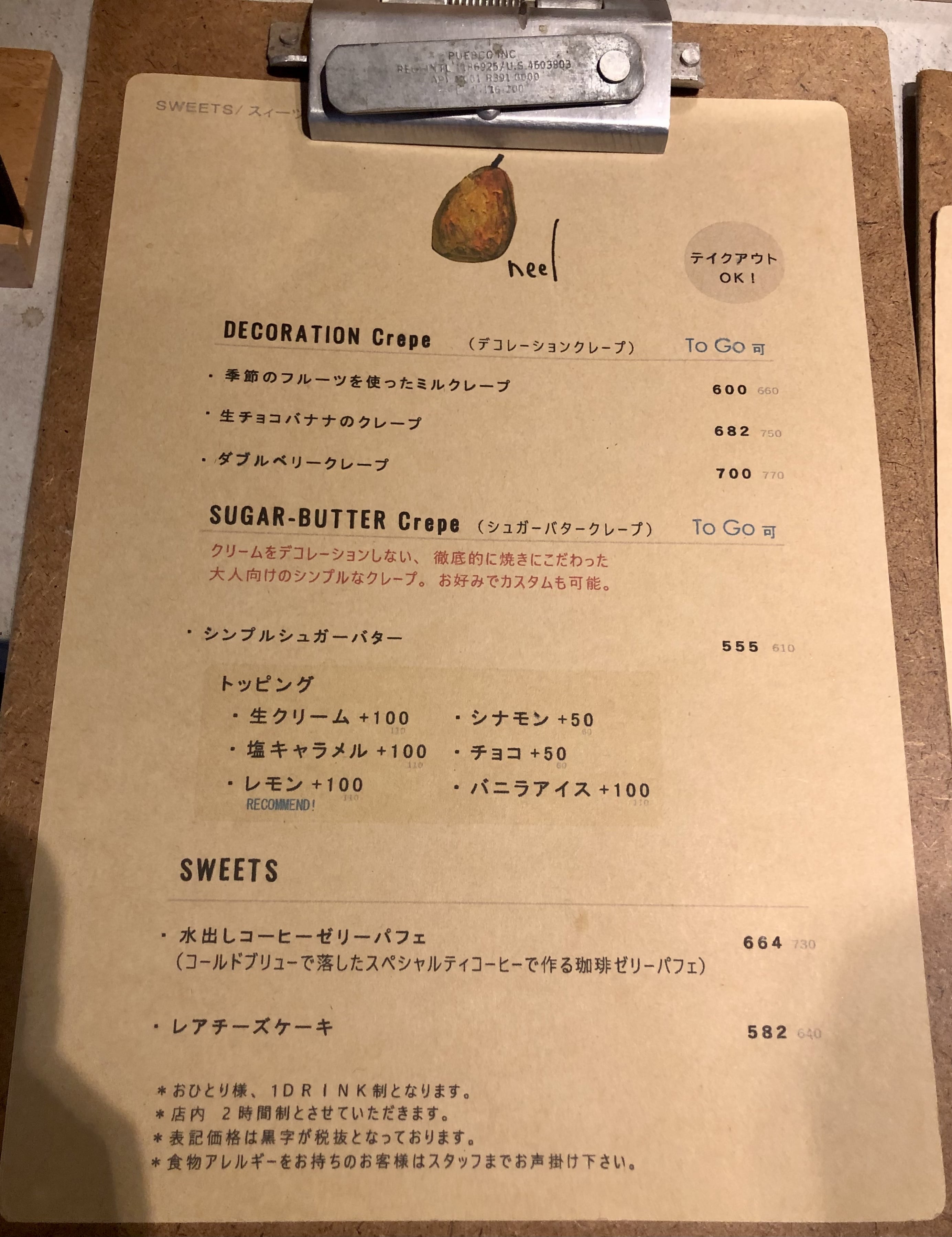 カフェ　原宿　メニュー