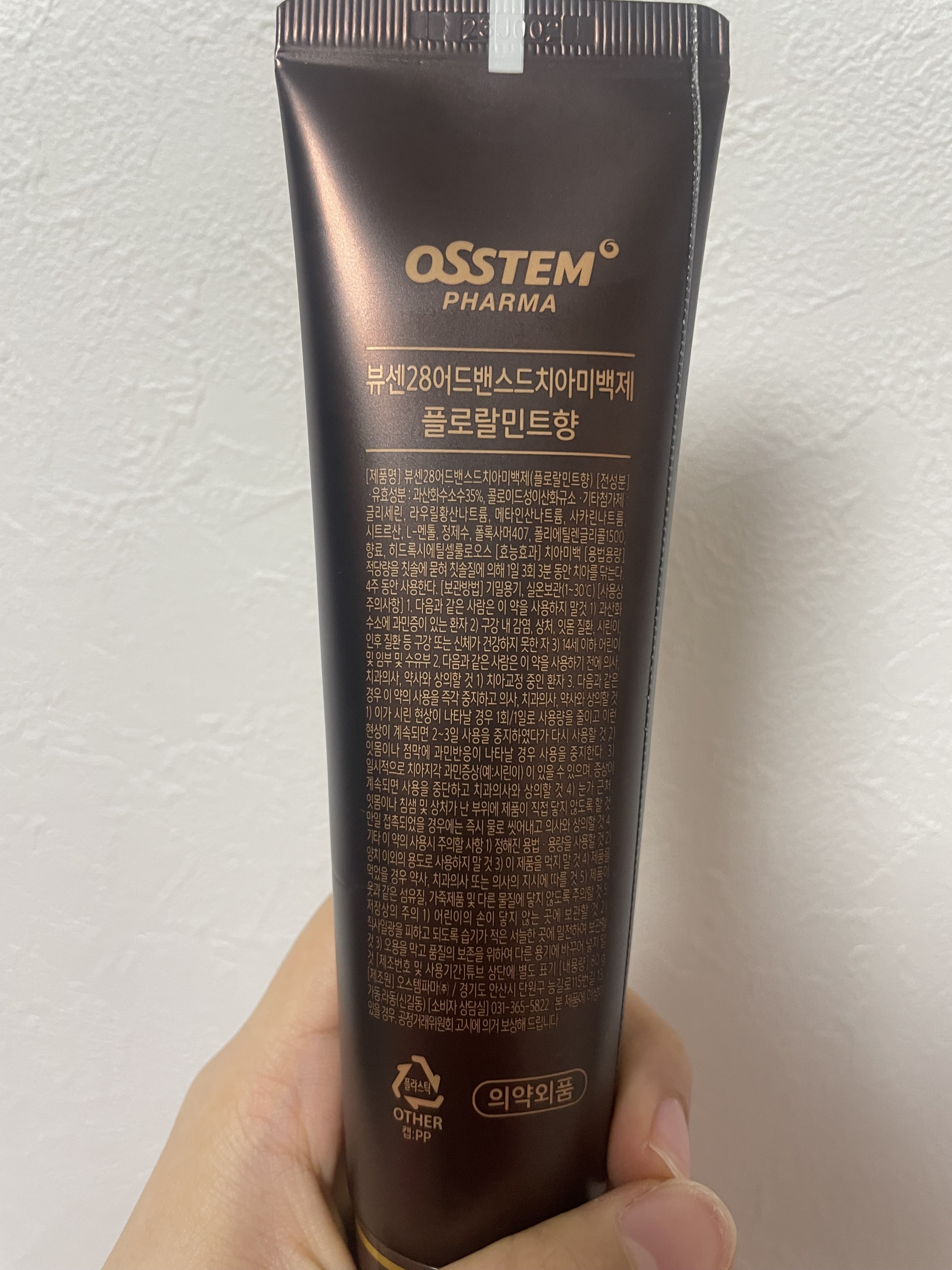 ビューセン　歯磨き粉　成分表示