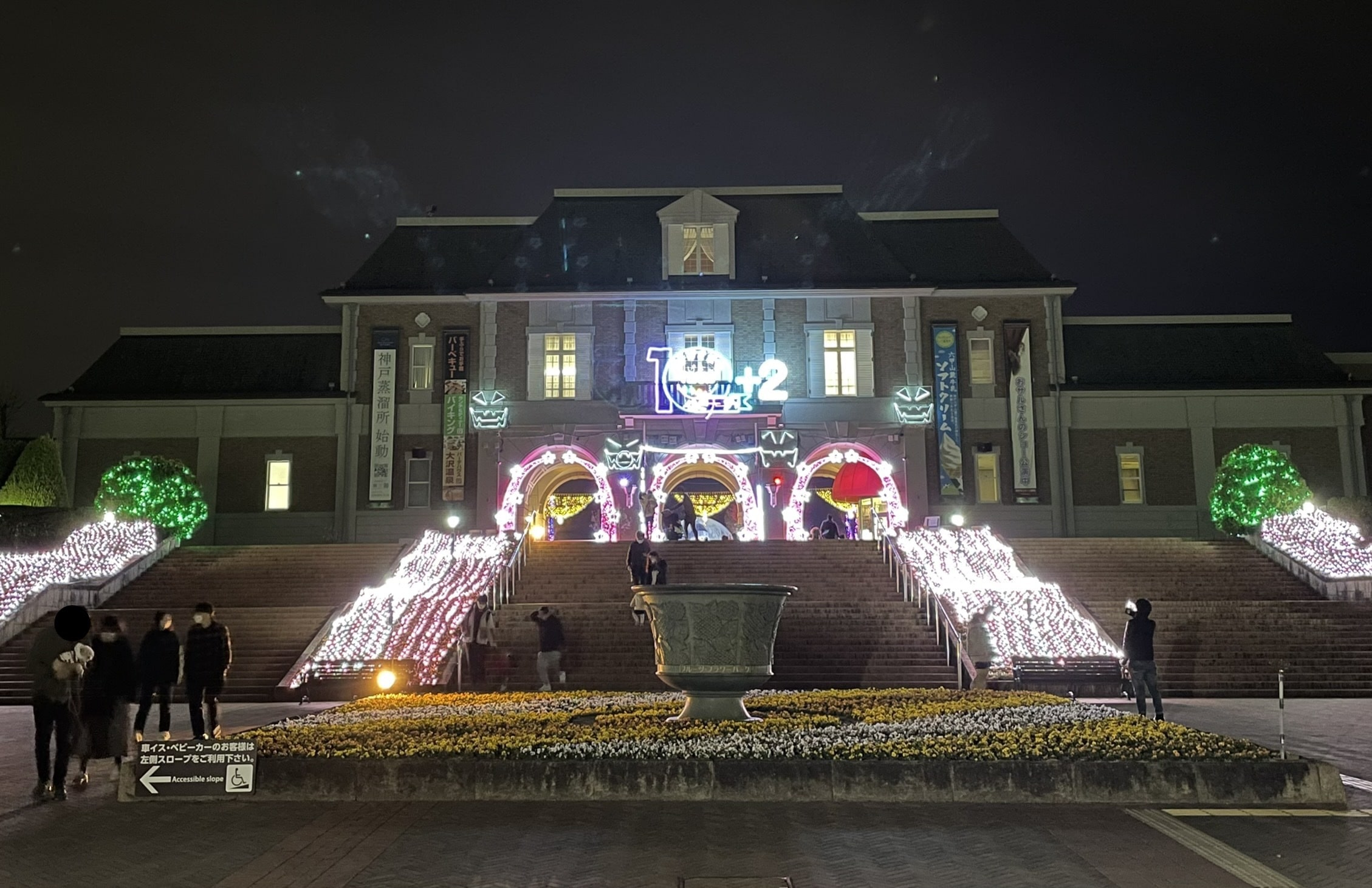 道の駅 神戸フルーツ・フラワーパーク 大沢　外観